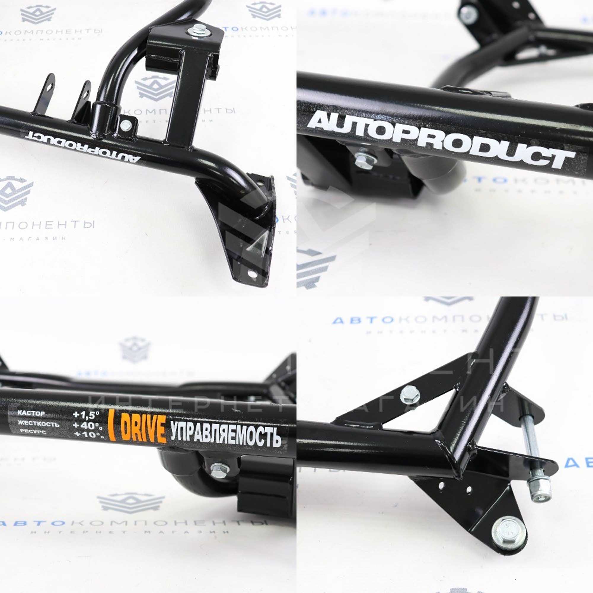 Подрамник "AUTOPRODUCT" с жесткими рычагами (без защиты) ВАЗ 2110-2112, Приора (АР 0171)