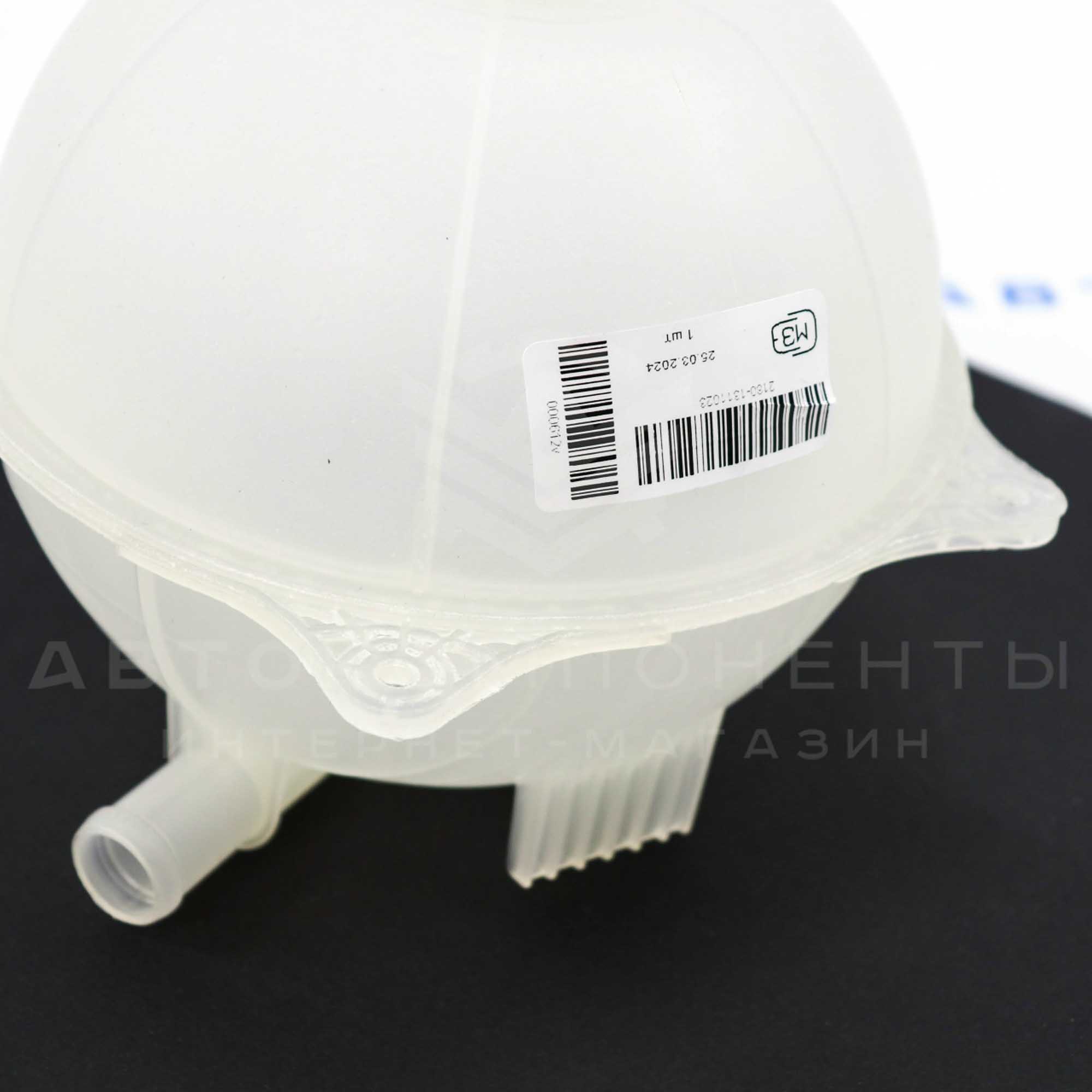 Расширительный бачок охлаждающей жидкости Лада Vesta (8450006450)