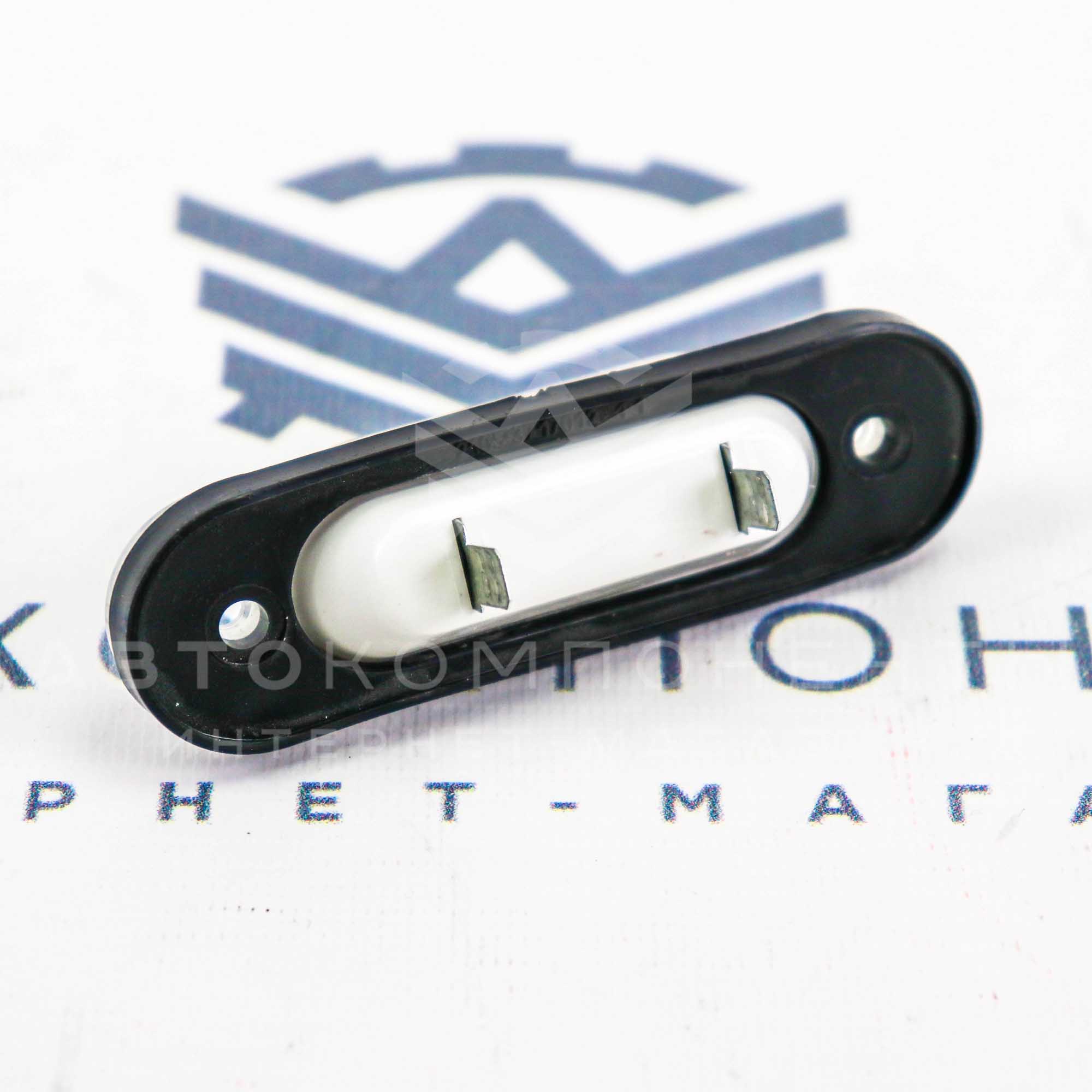 Светодиодные плафоны освещения номерного знака ВАЗ 2104-2107, 2110, Нива 4x4, Шевроле Нива