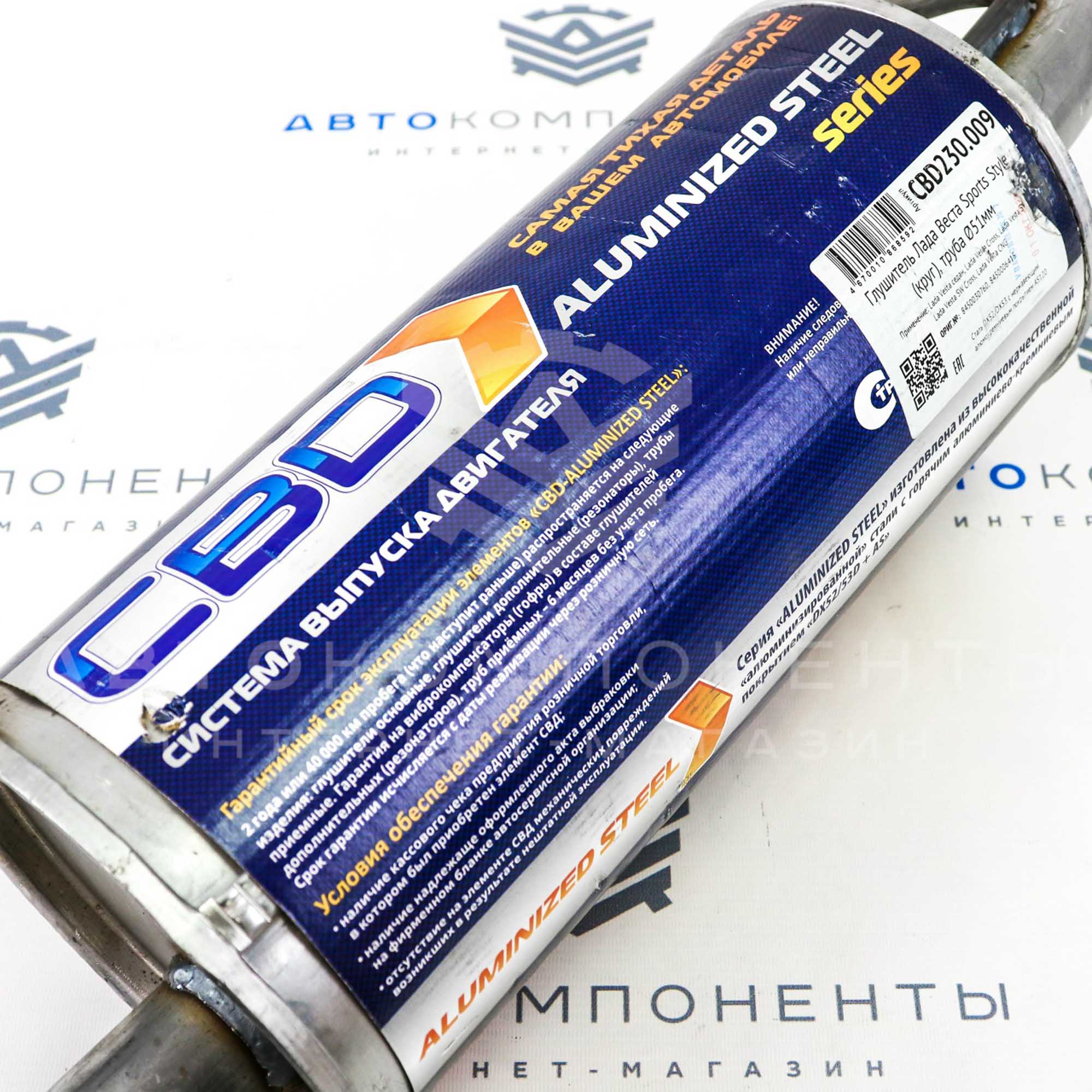 Глушитель "CBD" Sports Style прямоточный с наполнителем D51мм (нержавеющая сталь) Лада Vesta (CBD230.009)