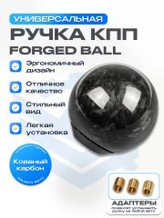 Ручка КПП "Forged Ball" (шар, кованый карбон, универсальная)