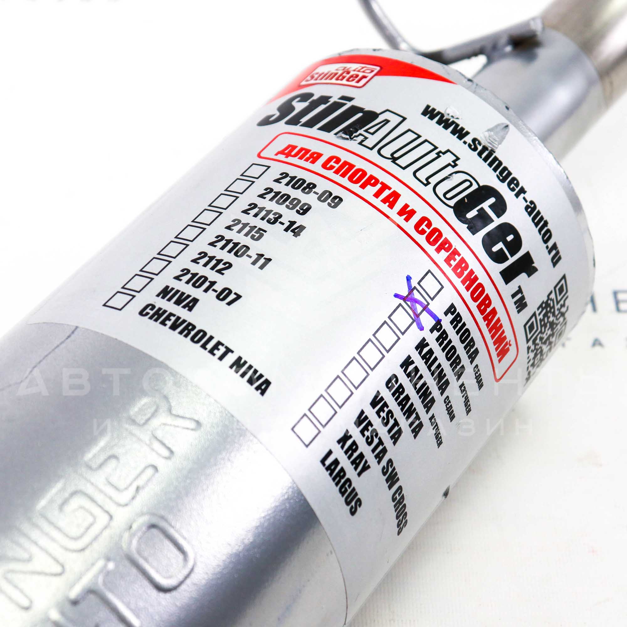 Прямоточный глушитель Stinger "MUTE" Лада Приора (хэтчбек)