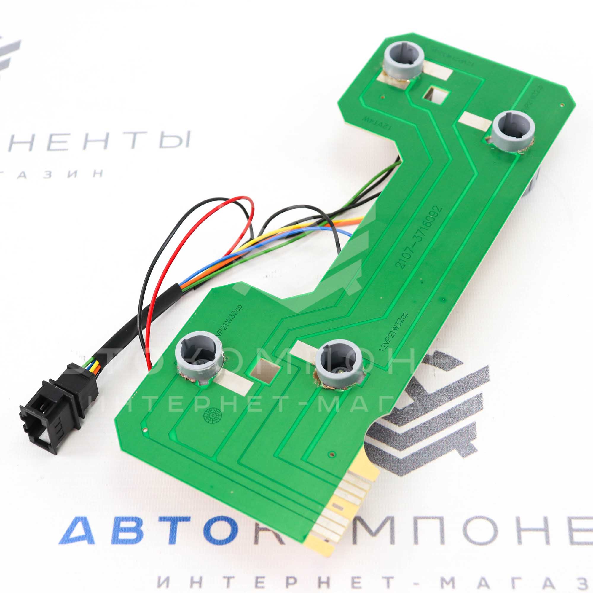 Основания плат задних фонарей под патрон (с разъемами) ВАЗ 2107