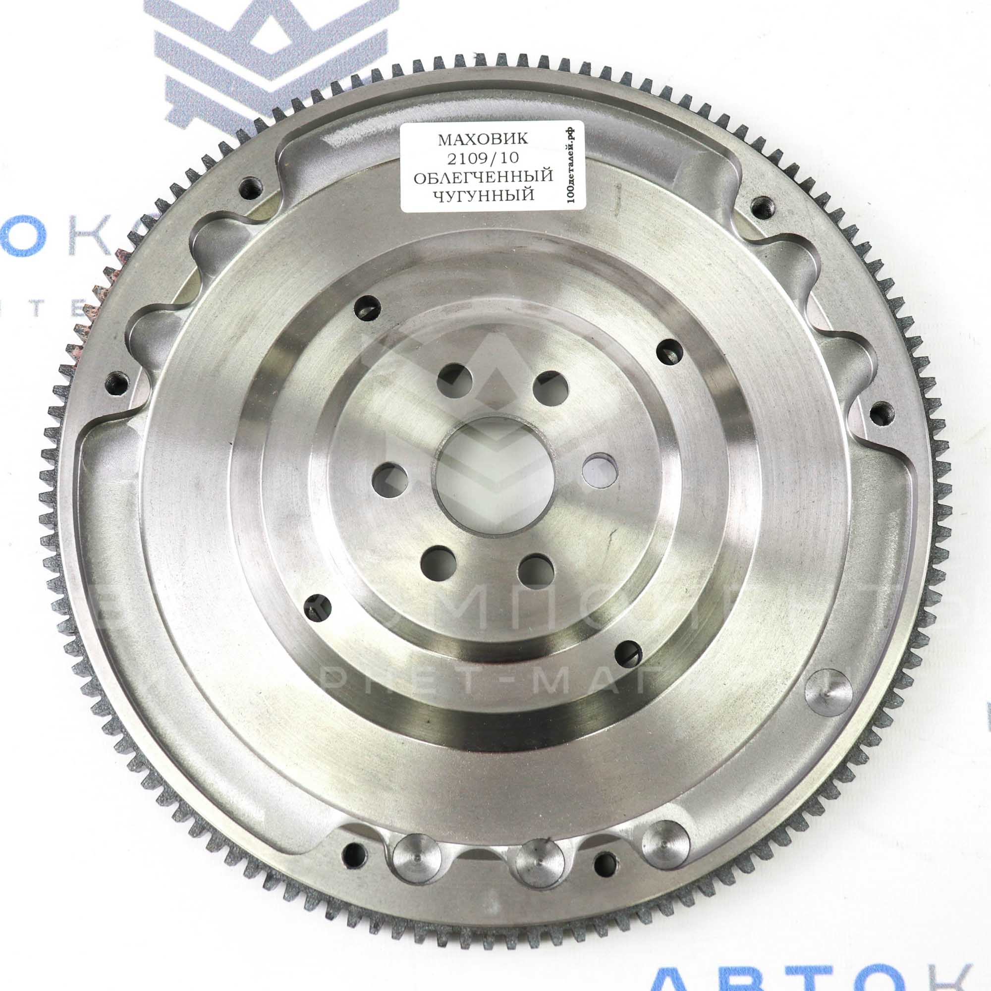 Маховик чугунный (облегченный) с венцом ВАЗ 2108 для ВАЗ 2110, 2111, 2112