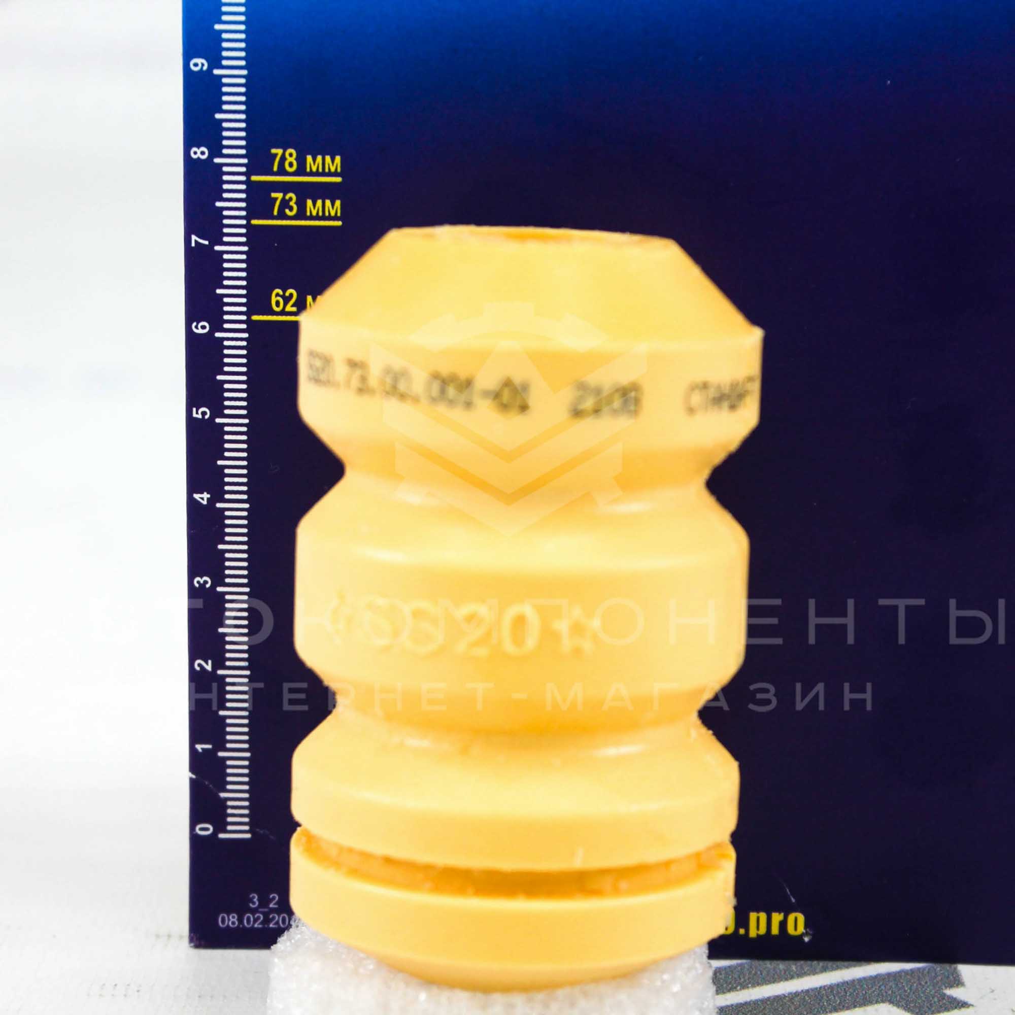 Отбойники (буферы хода сжатия) передние "SS20" Стандарт ВАЗ 2108-2115 (SS74101)