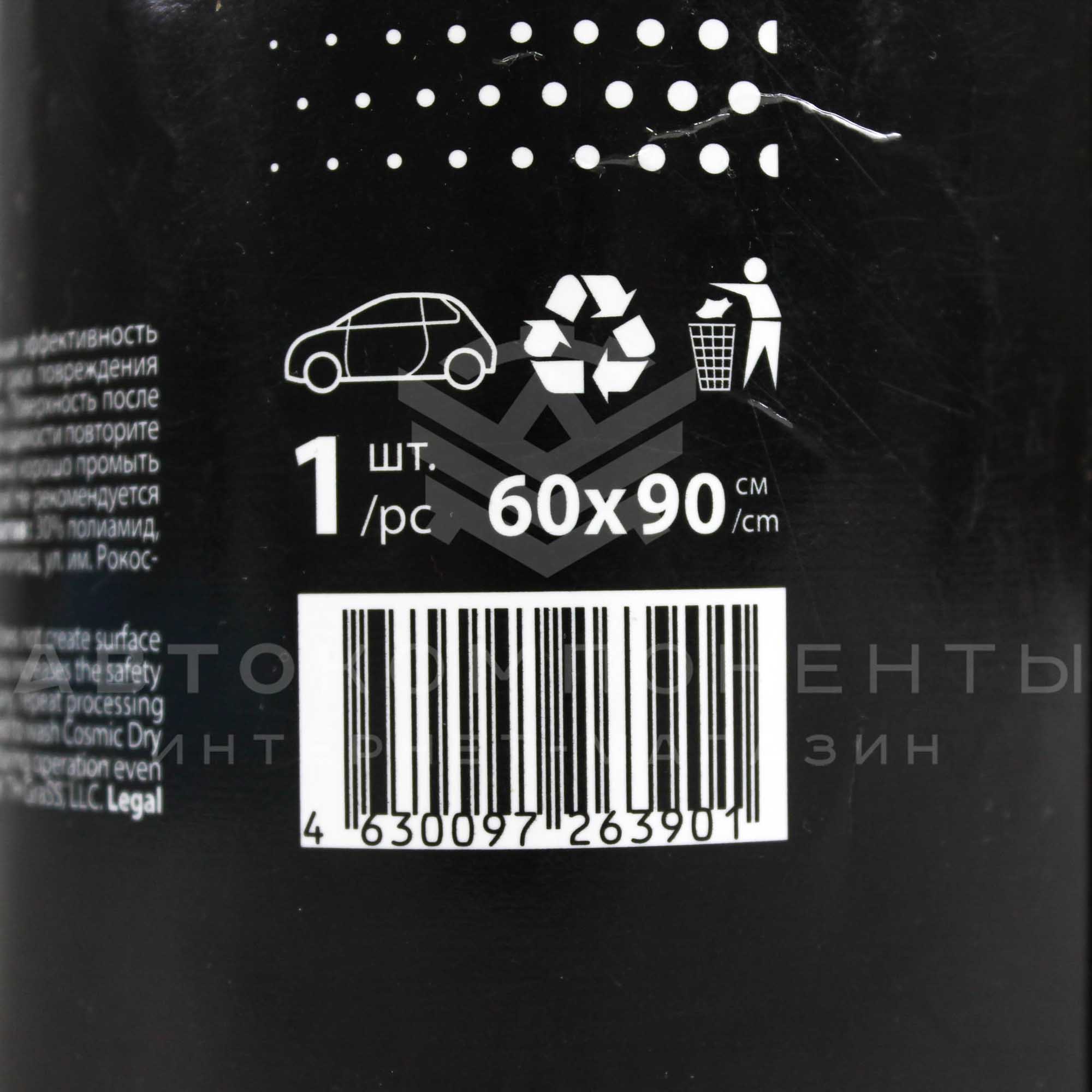 Микрофибровое полотенце "Detail" для сушки кузова "COSMIC DRY" (60*90см)