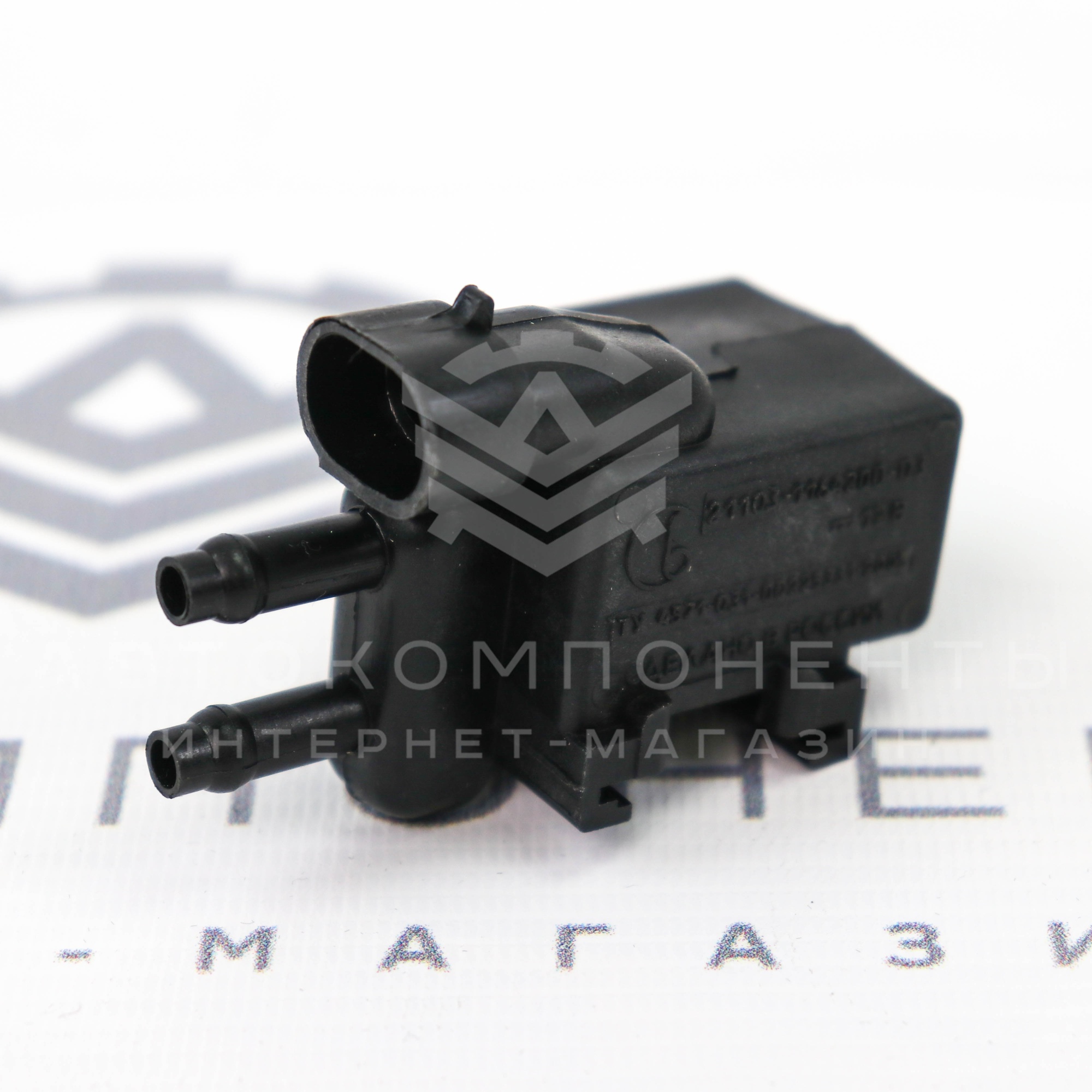 Электроклапан адсорбера ВАЗ 2110-2112, Лада Приора (21103 1164200 03)