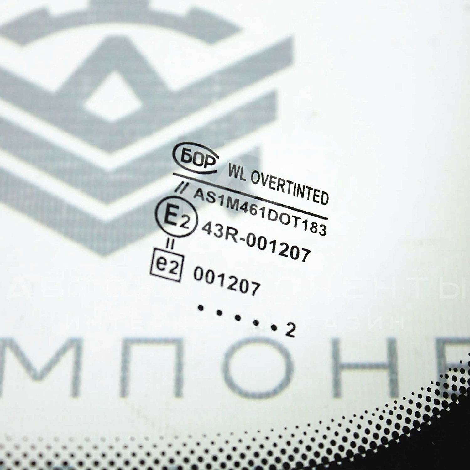 Лобовое стекло AGC (зеленое) Лада Приора, ВАЗ 2110-2112