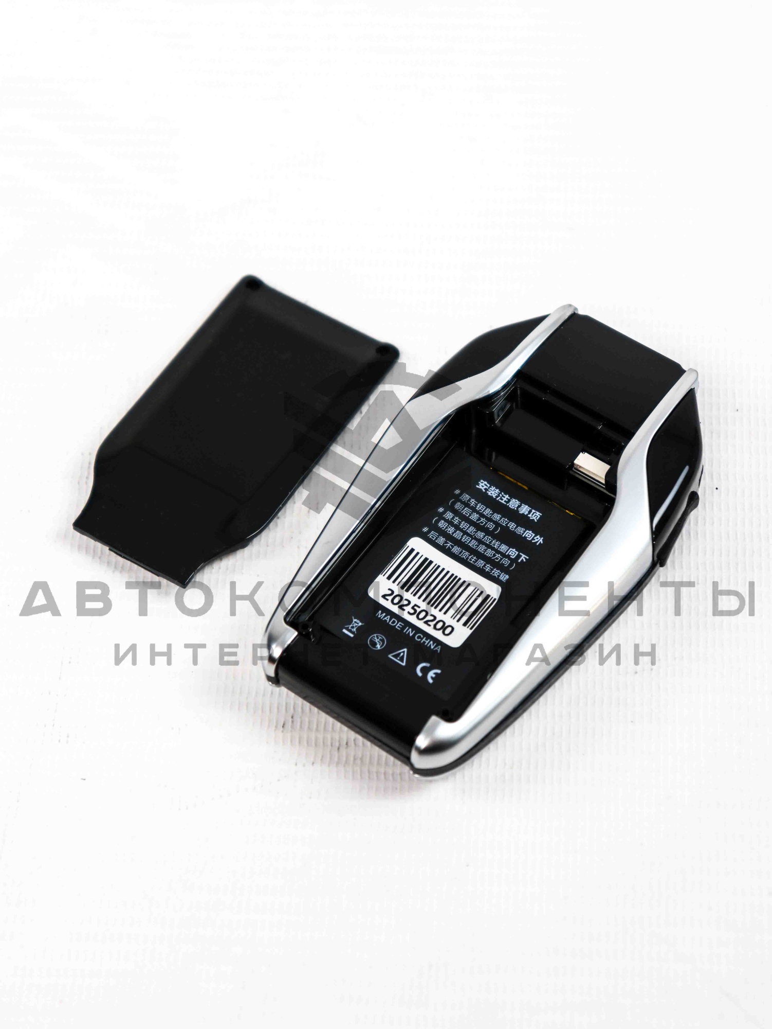 Универсальный Smart-ключ в стиле BMW (серебристый)