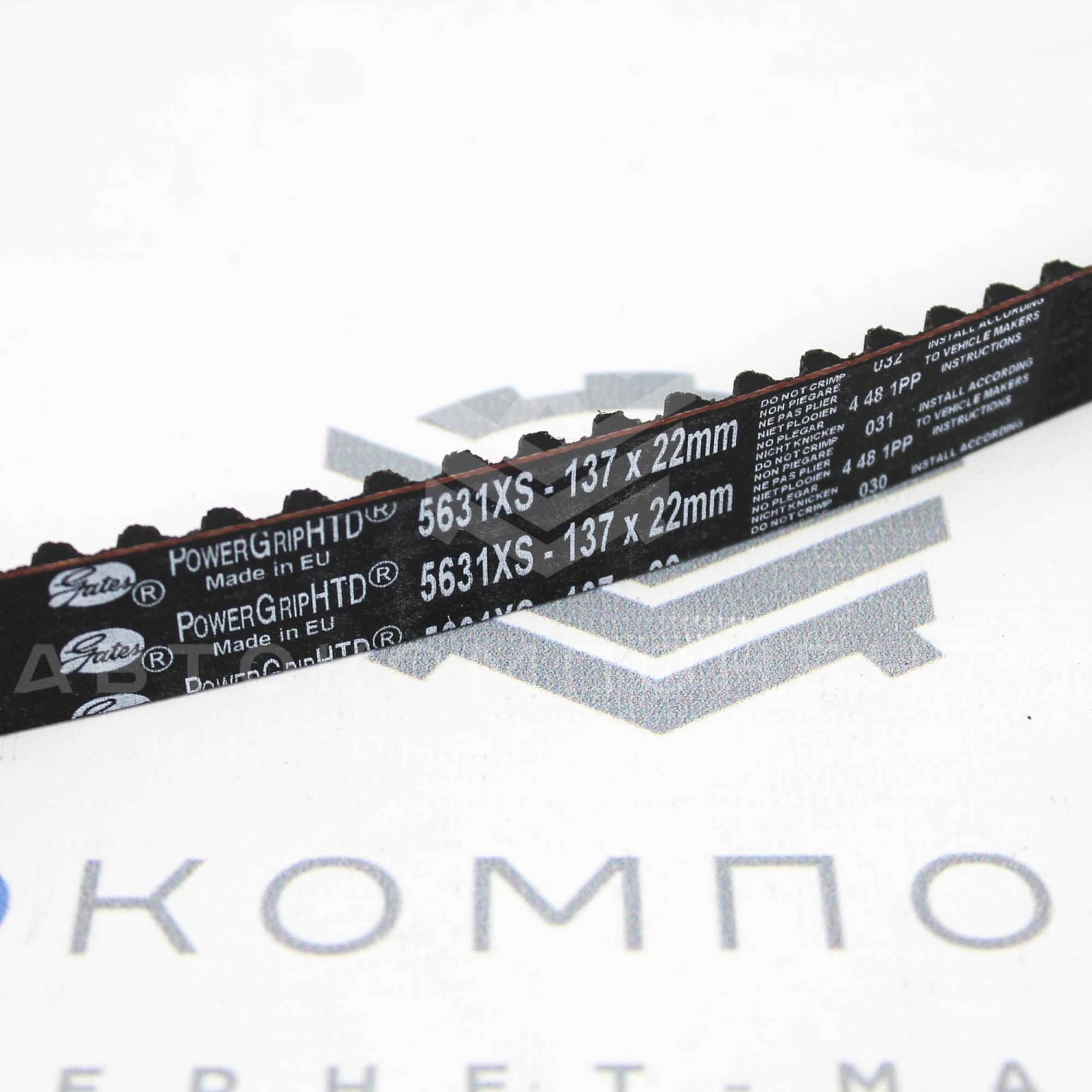 Ремень ГРМ "GATES" 16V Лада Приора, Калина, Гранта, Калина 2, Vesta, X-Ray