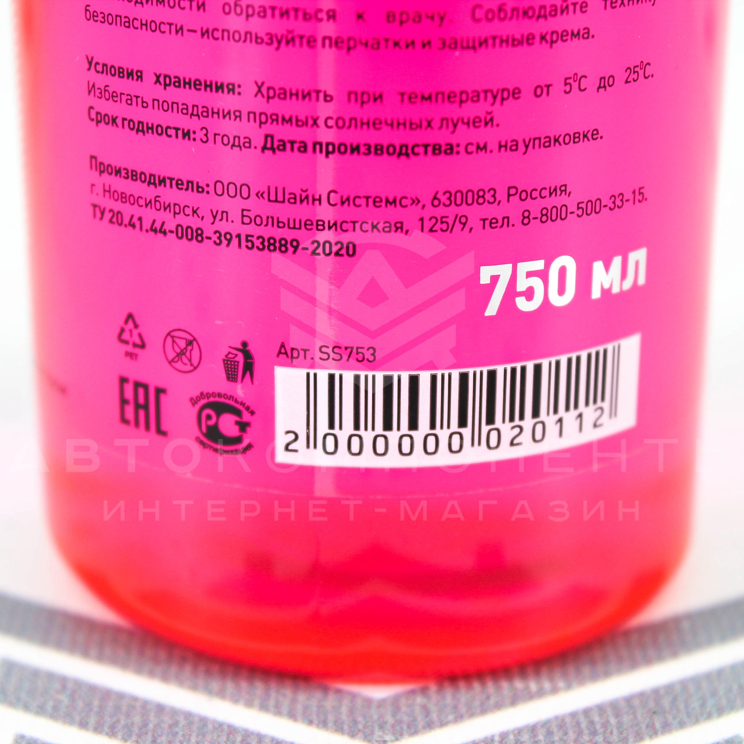 IronOFF Gel Очиститель дисков с индикатором Shine Systems 0,75л