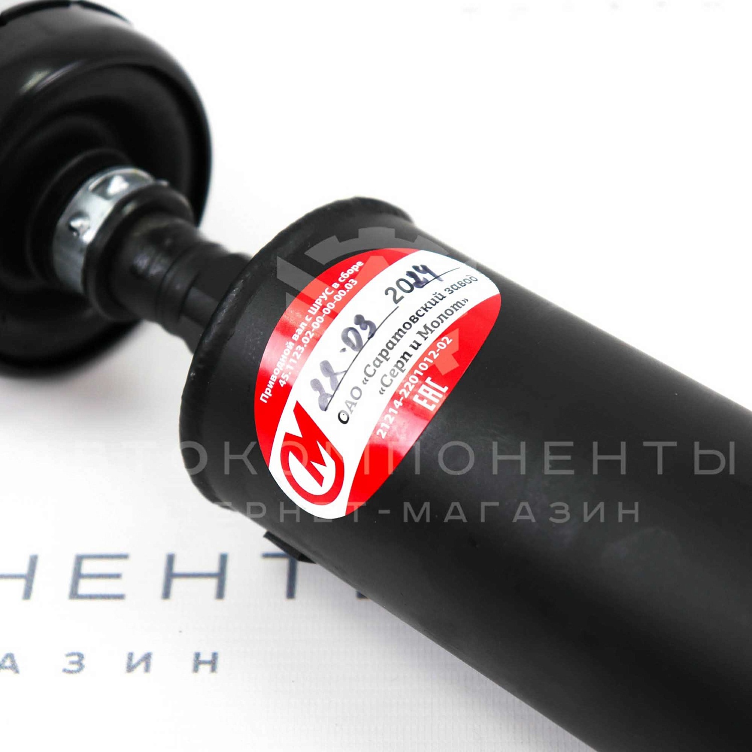 Задний карданный вал "Серп и Молот" (со ШРУСами) Лада Нива 4х4, Шевроле Нива