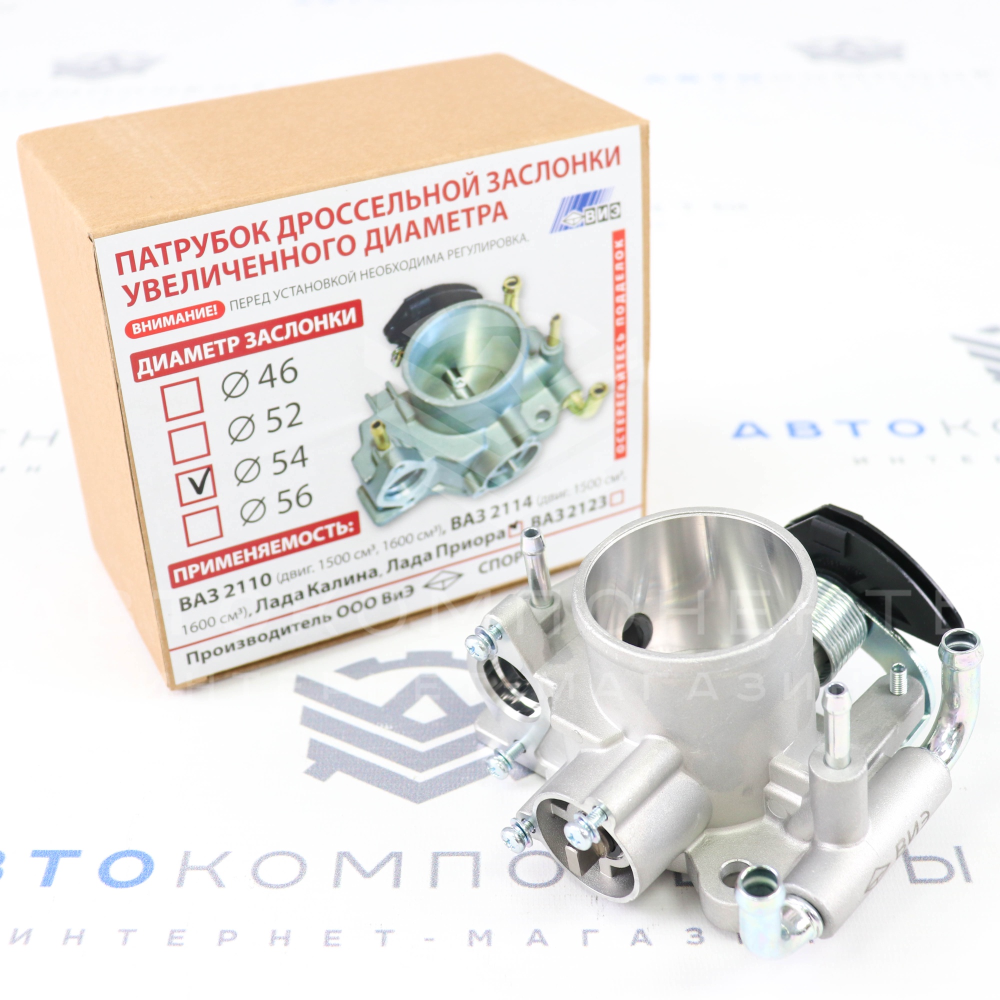 Дроссельная заслонка увеличенного диаметра 54мм ВАЗ 2108-2115, Приора, Калина, Гранта