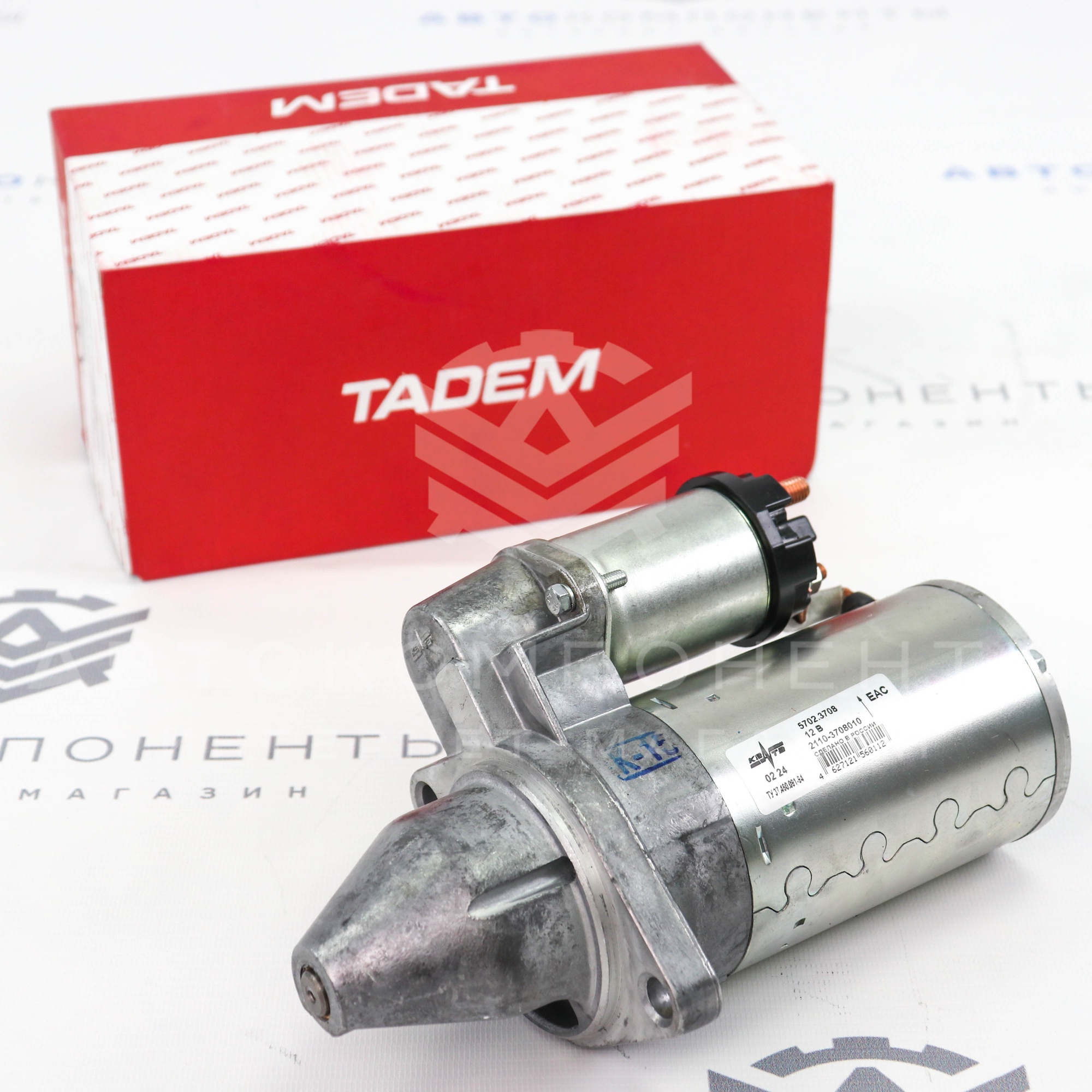 Стартер "СОАТЭ" (5702.3708) ВАЗ 2108-21099, 2110-2112, 2113-2115