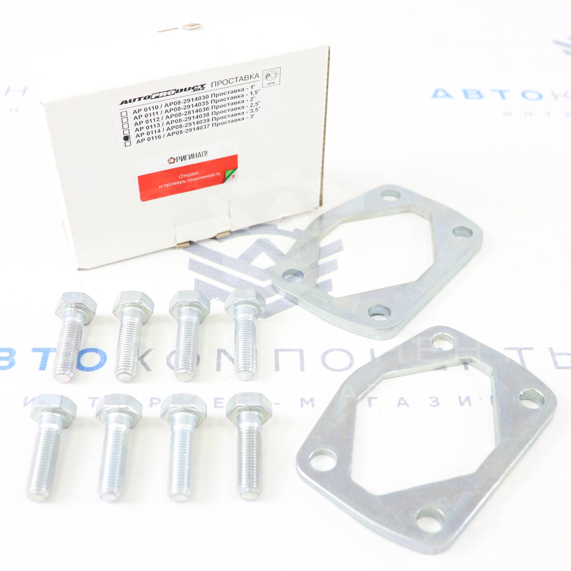 Проставки угла развала (развальные пластины) "AUTOPRODUCT" на 3.5 градуса (AP 0114)