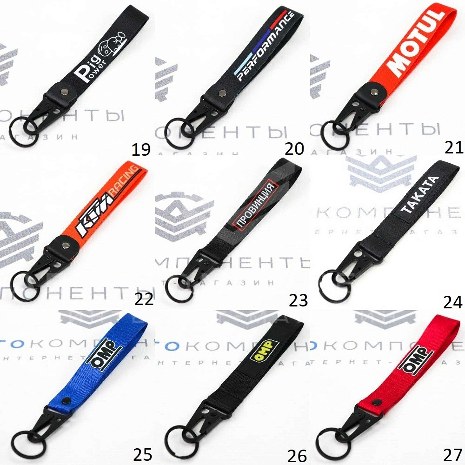 Брелок-лента для ключей
