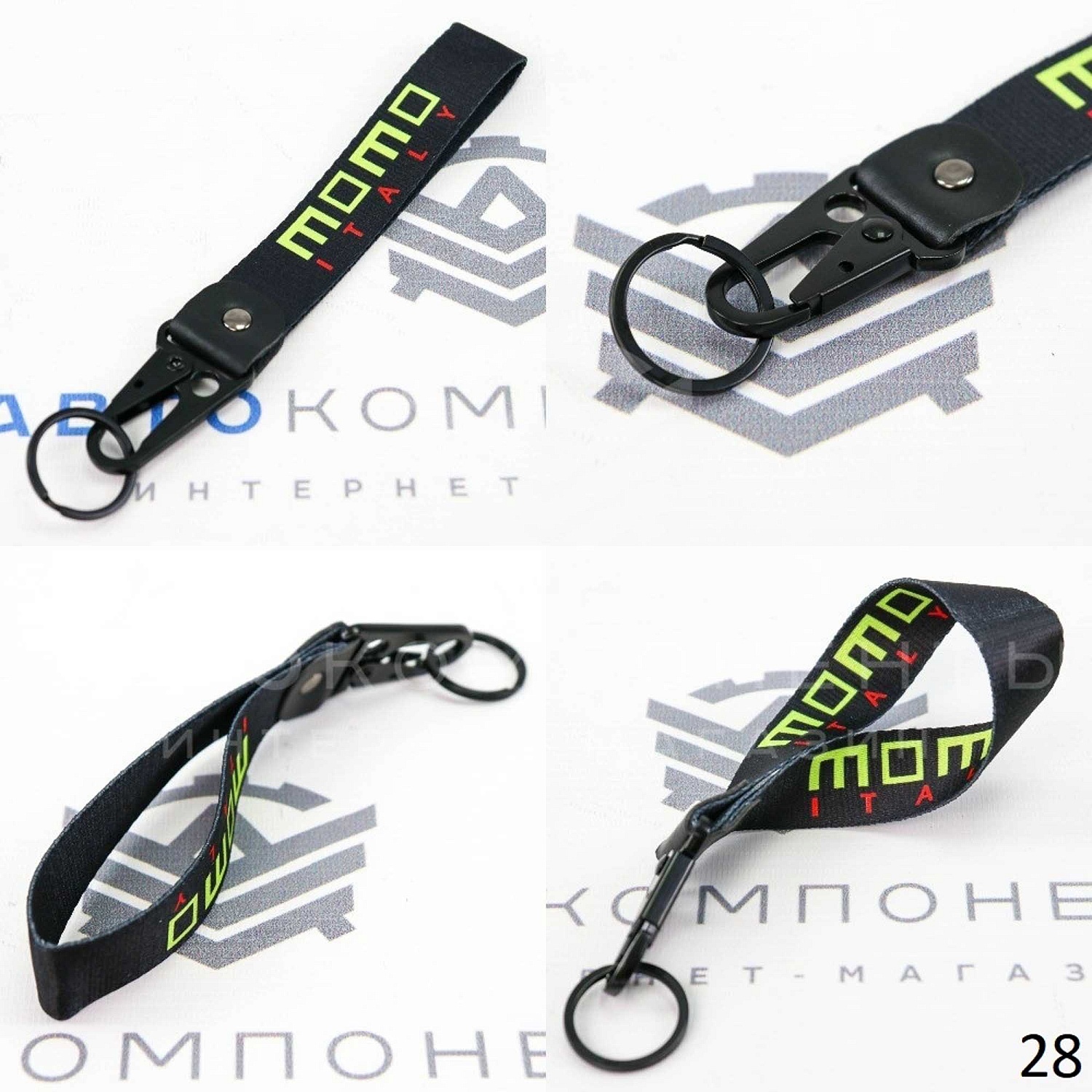 Брелок-лента для ключей