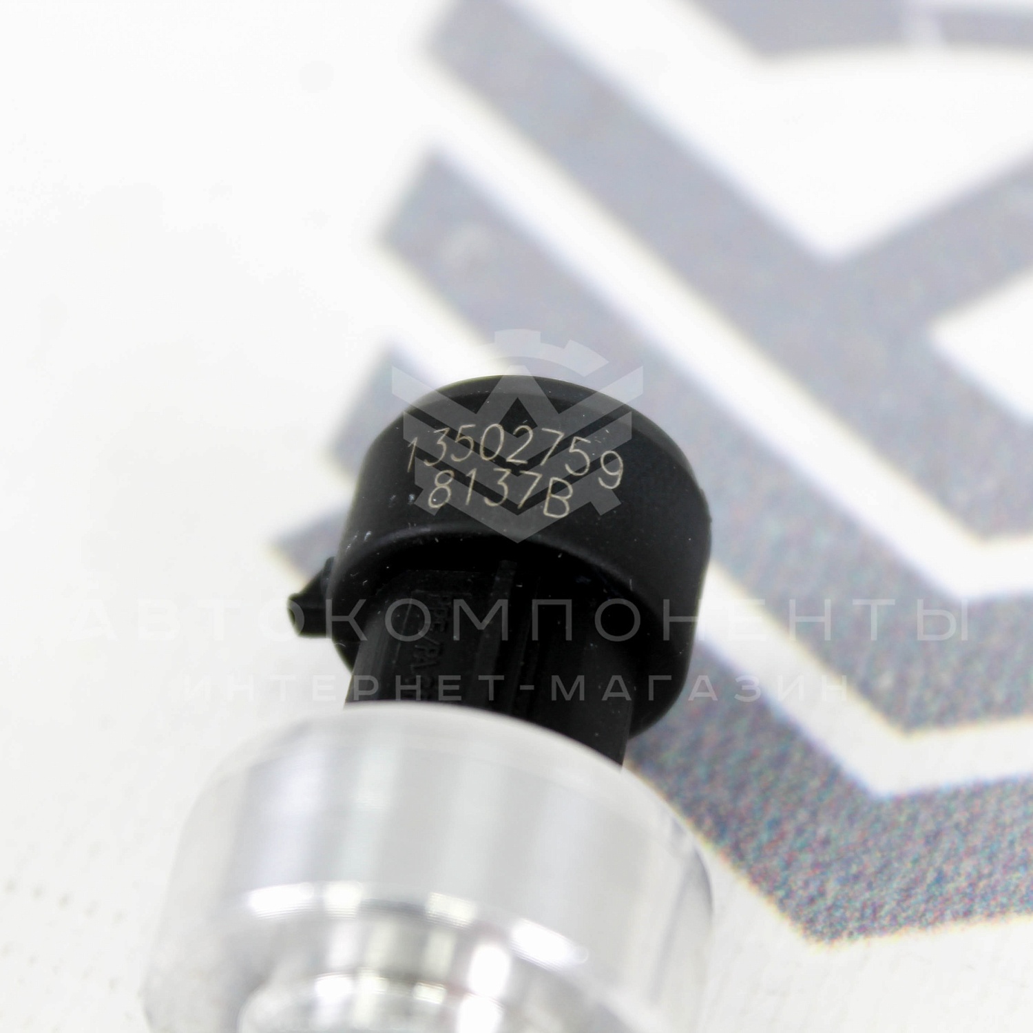 Датчик давления кондиционера Лада Калина 2, Гранта