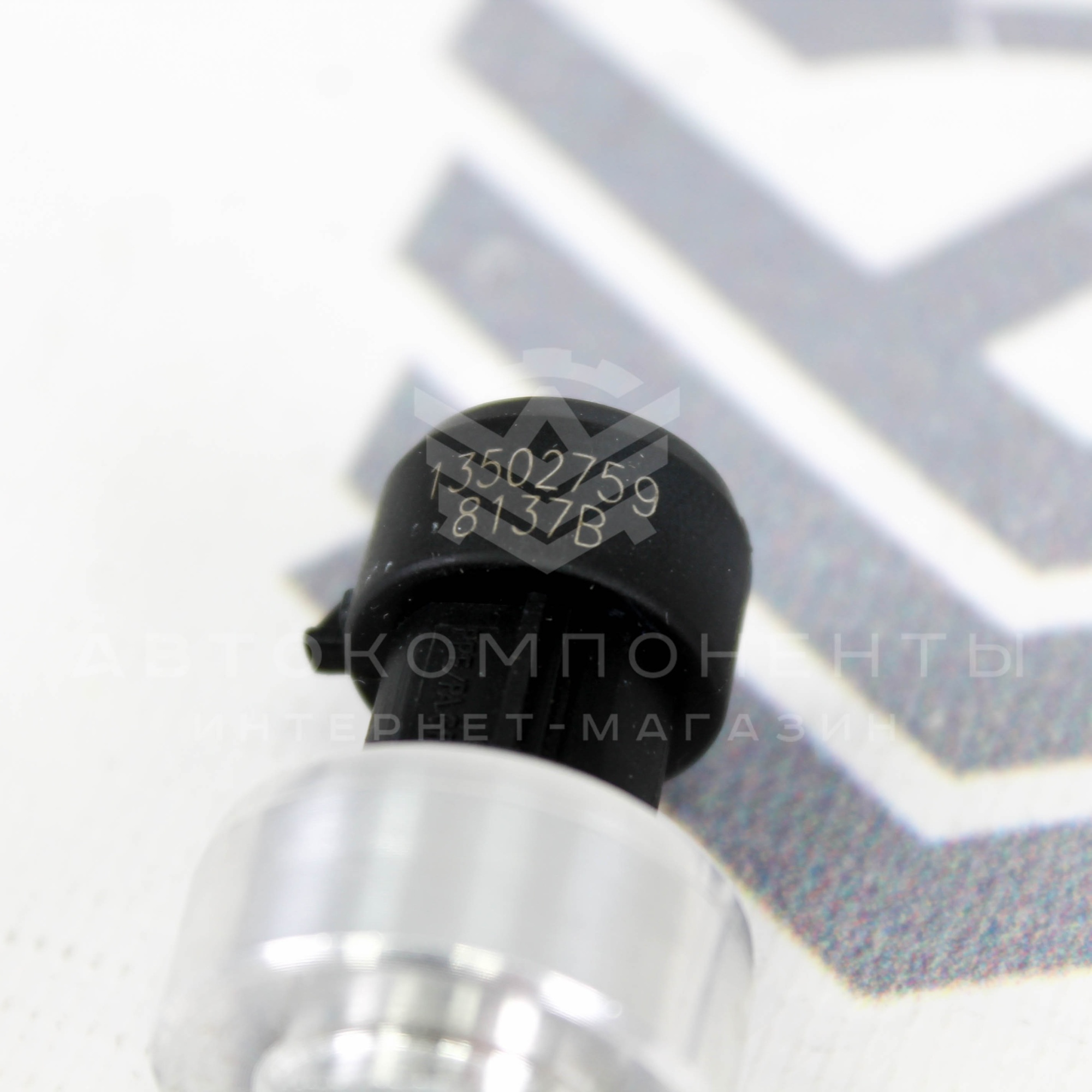 Датчик давления кондиционера Лада Калина 2, Гранта