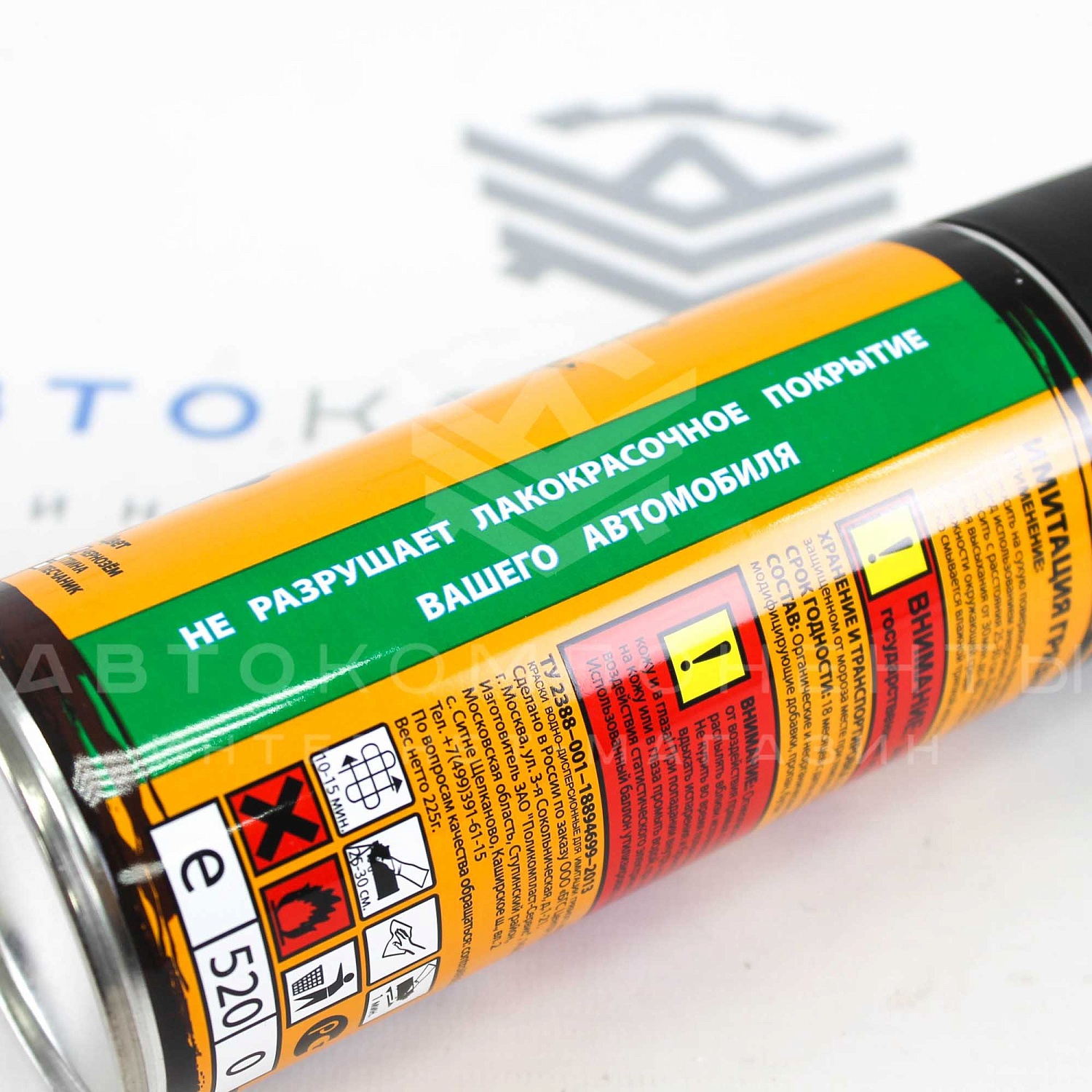 Аэрозоль имитирующая грязный автомобиль "Просто ГряZ" BGS