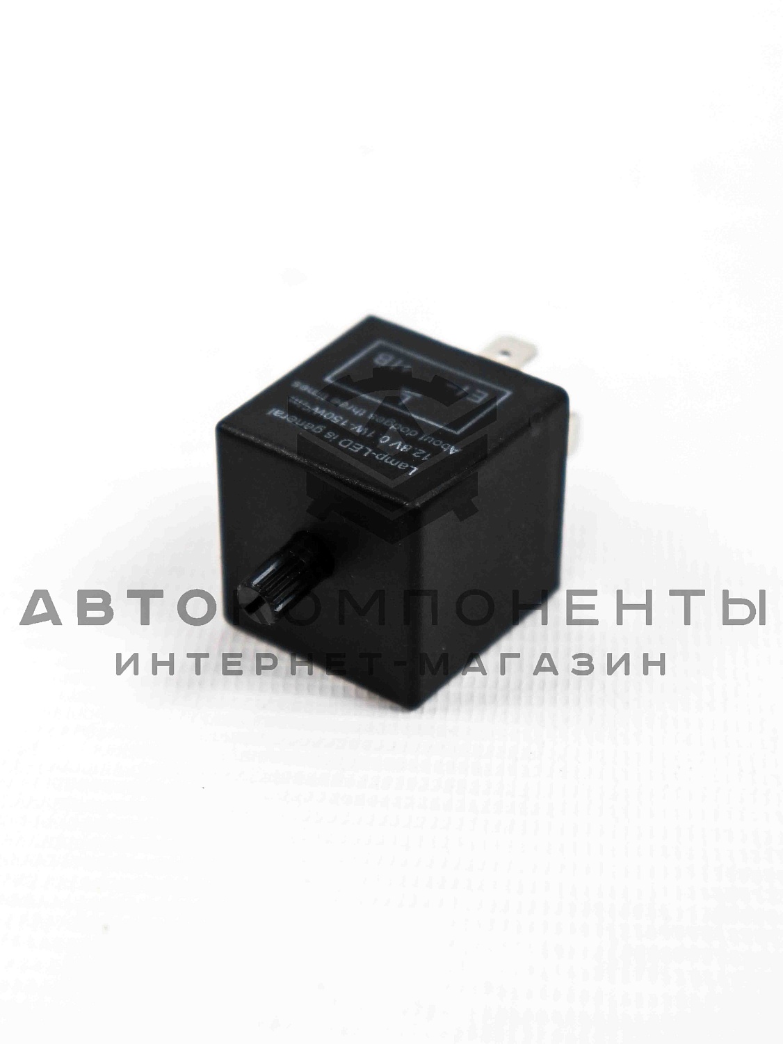 Регулируемое реле поворотников для светодиодных ламп (CF14KT)