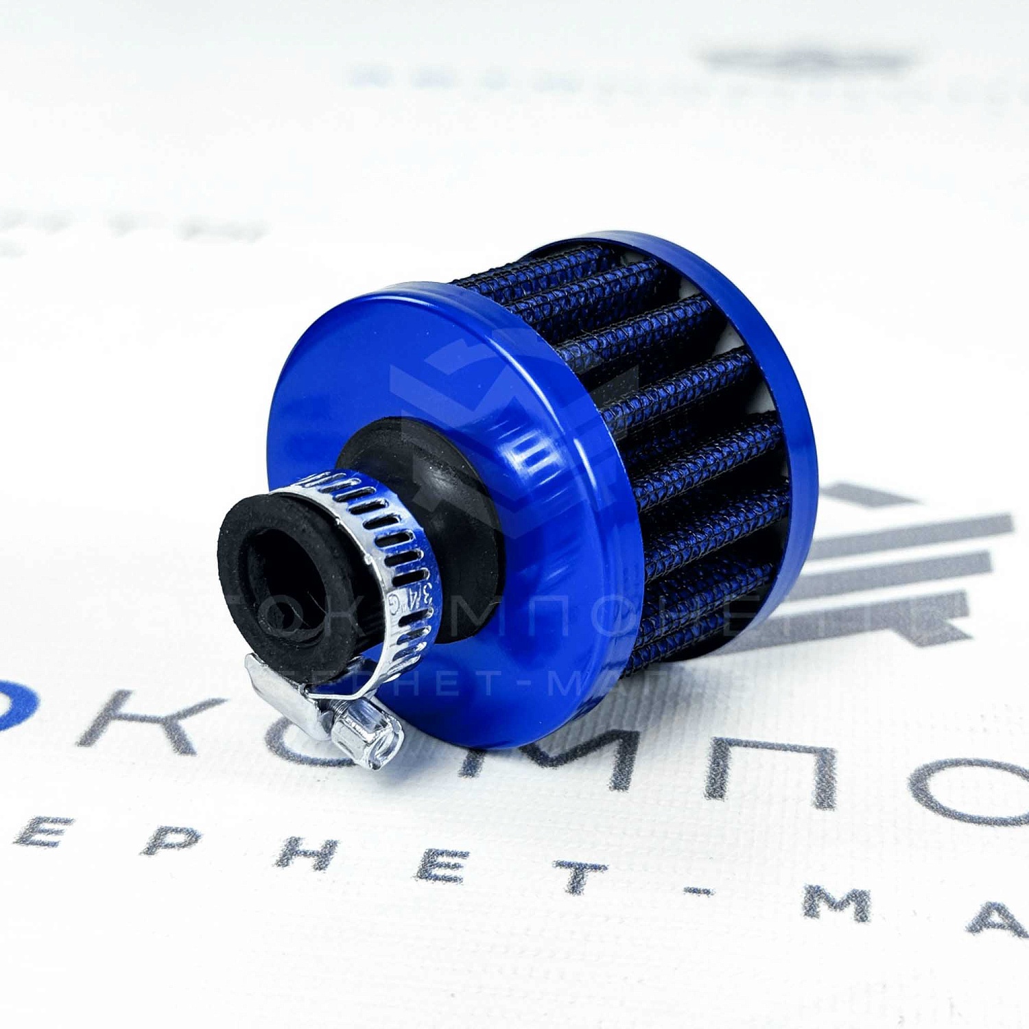 Фильтр картерных газов нулевого сопротивления (на сапун) инжекторный (синий)