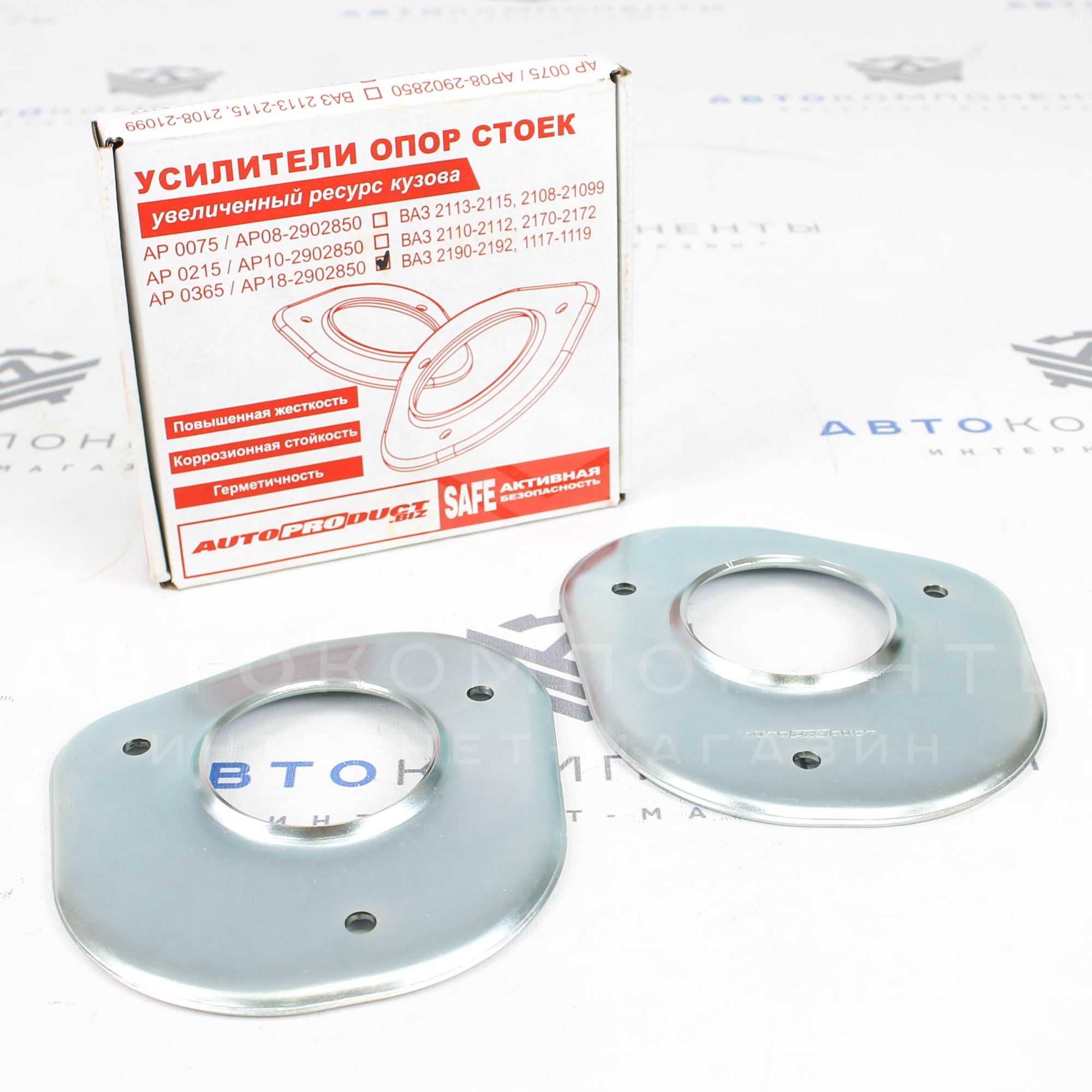 Усилители опор стоек «AUTOPRODUCT» для Лада Калина / Калина 2 / Гранта (AP 0365)