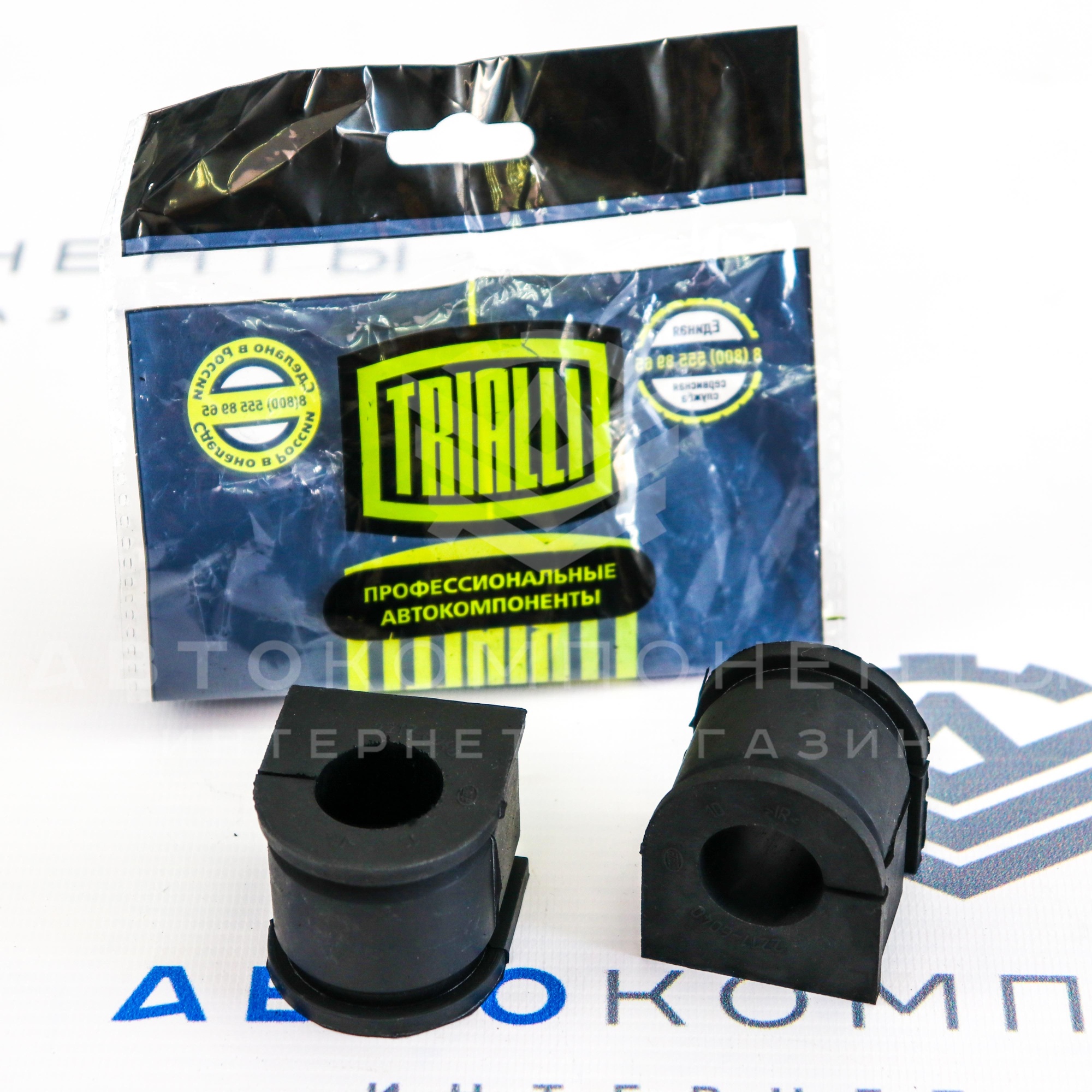 Втулки стабилизатора "TRIALLI" передней подвески Лада Vesta, Vesta NG (RB0140)