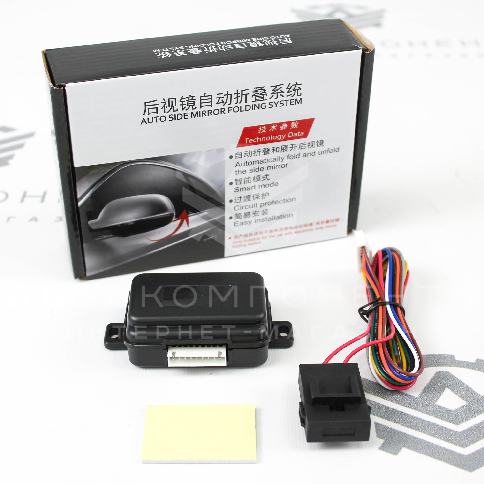 Универсальный драйвер складывания боковых зеркал