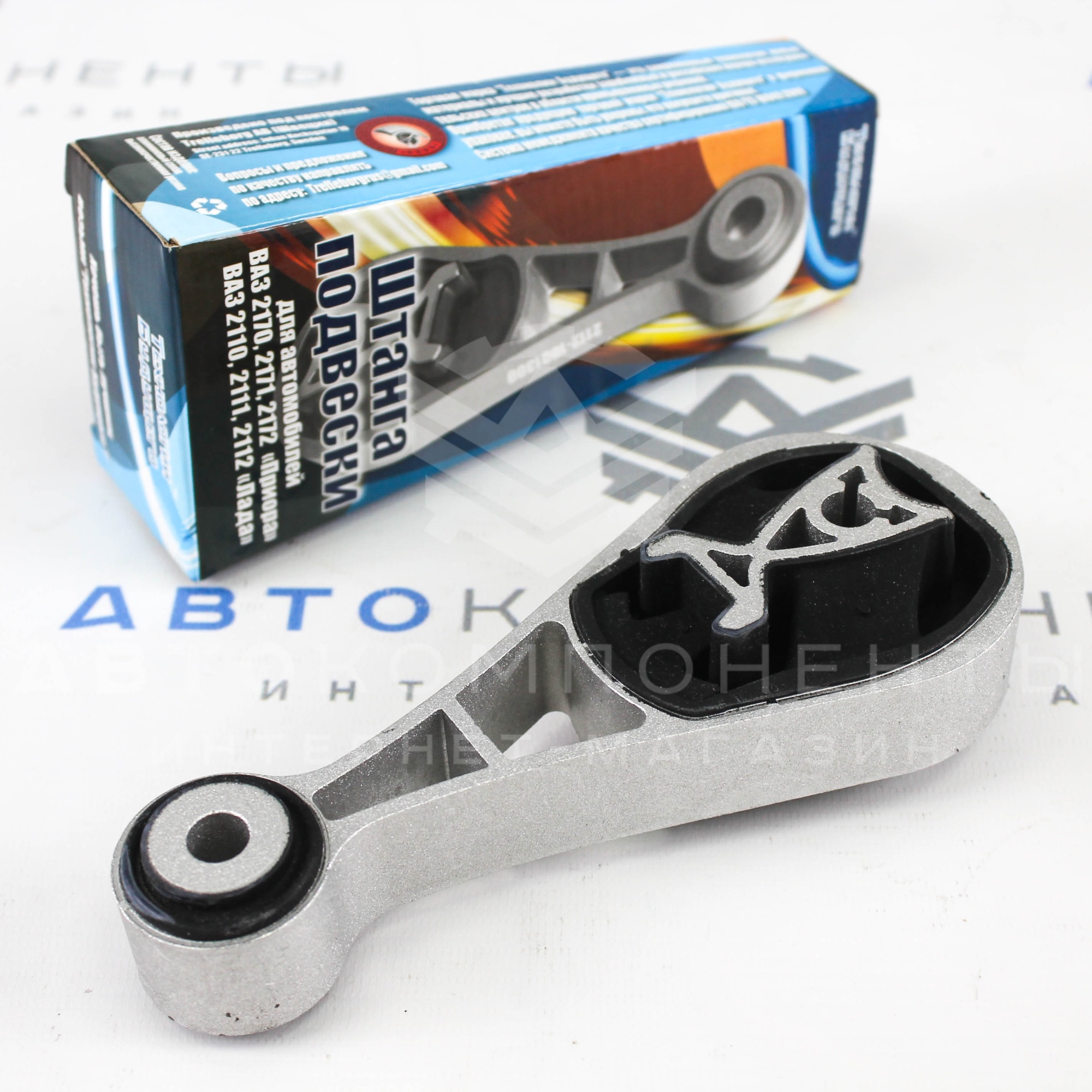 Штанга подвески двигателя "Технологии будущего" ВАЗ 2110-2112, Лада Приора