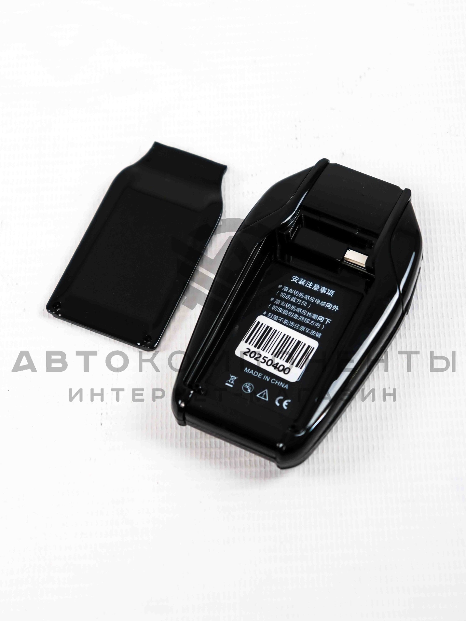 Универсальный Smart-ключ в стиле BMW (черный)