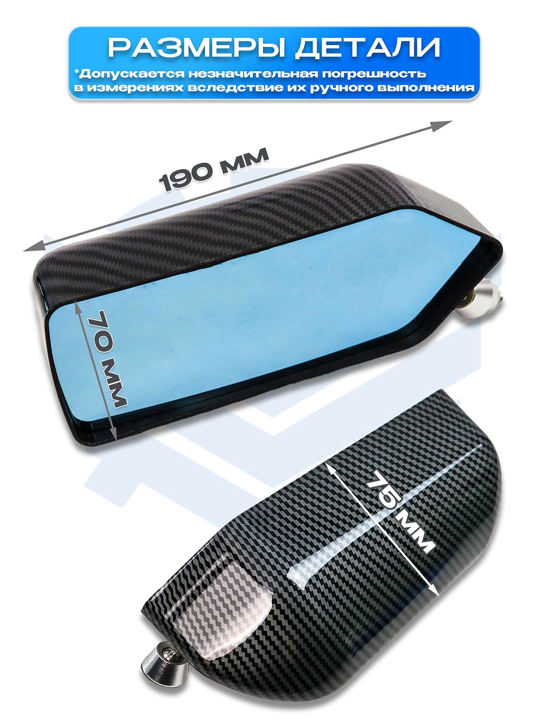 Универсальные боковые зеркала заднего вида "Silvia" (карбон)