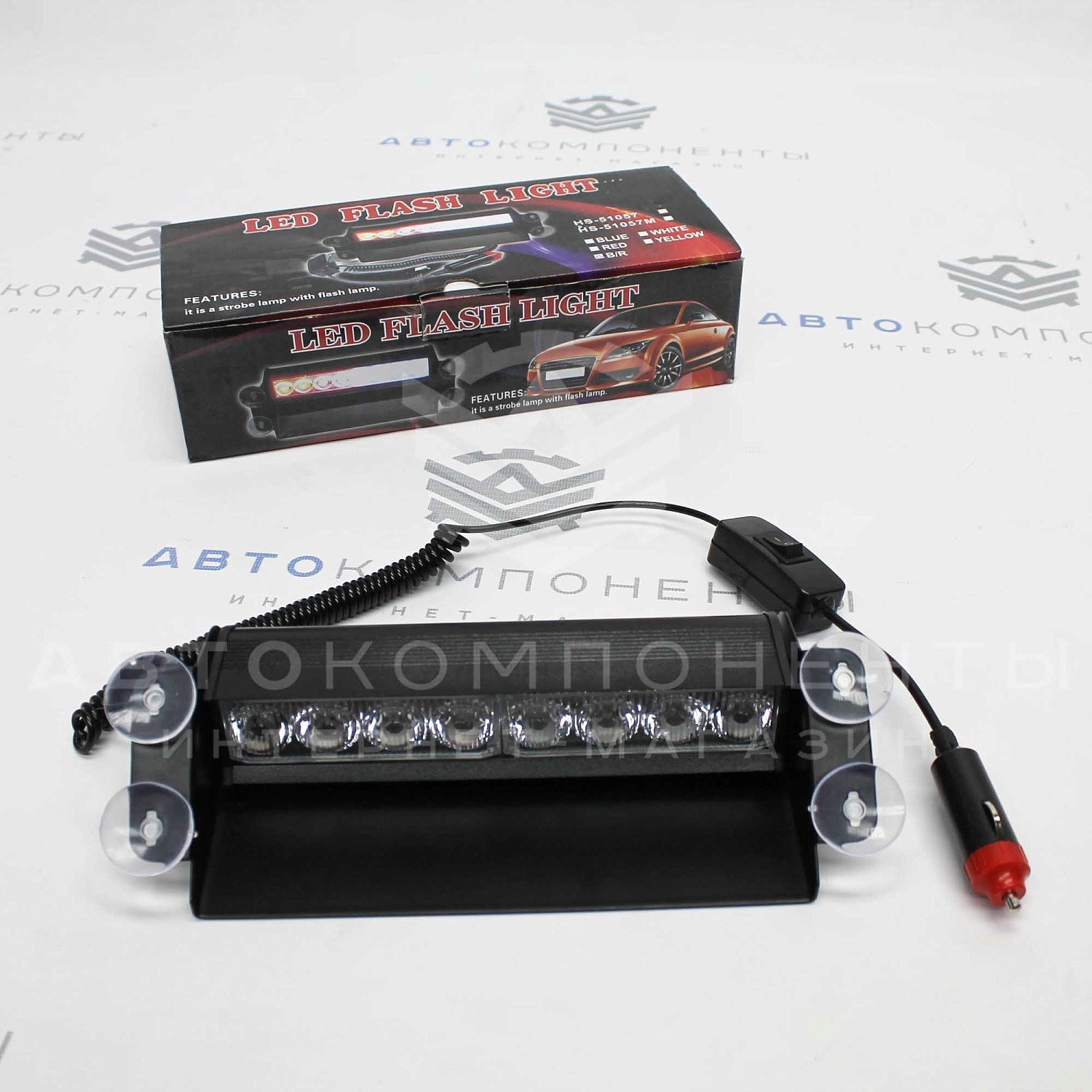 Стробоскопы под лобовое стекло