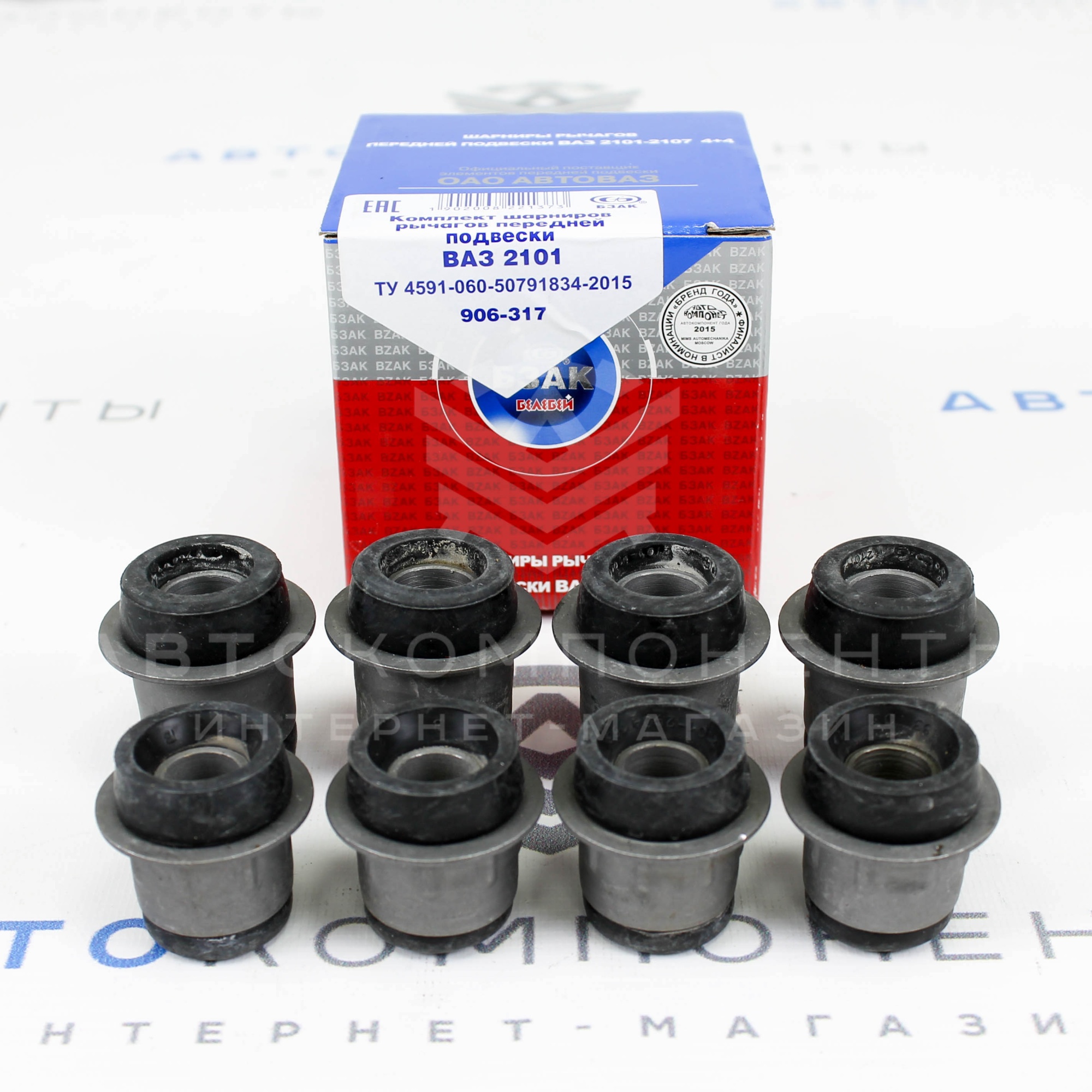 Комплект шарниров рычага (сайлентблоков) "БЗАК" ВАЗ 2101-2107