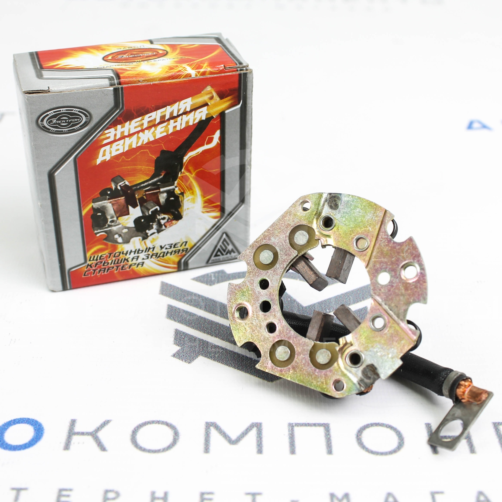 Щеточный узел стартера ВАЗ 2110-2112