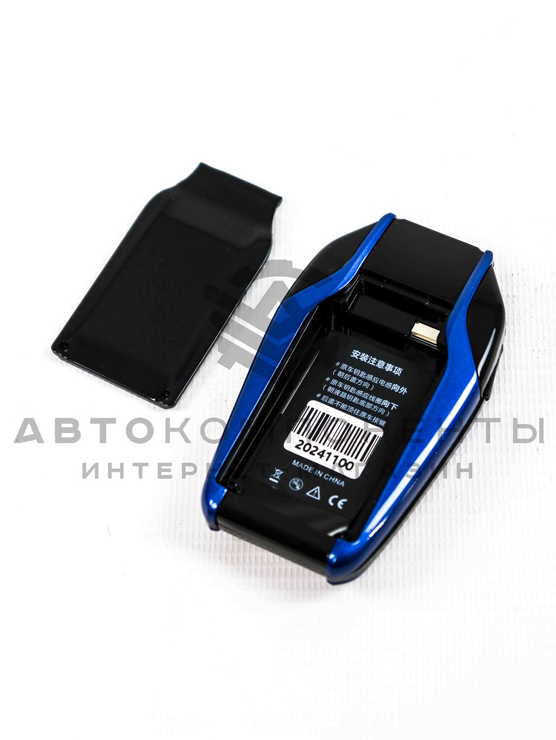 Универсальный Smart-ключ в стиле BMW (синий)