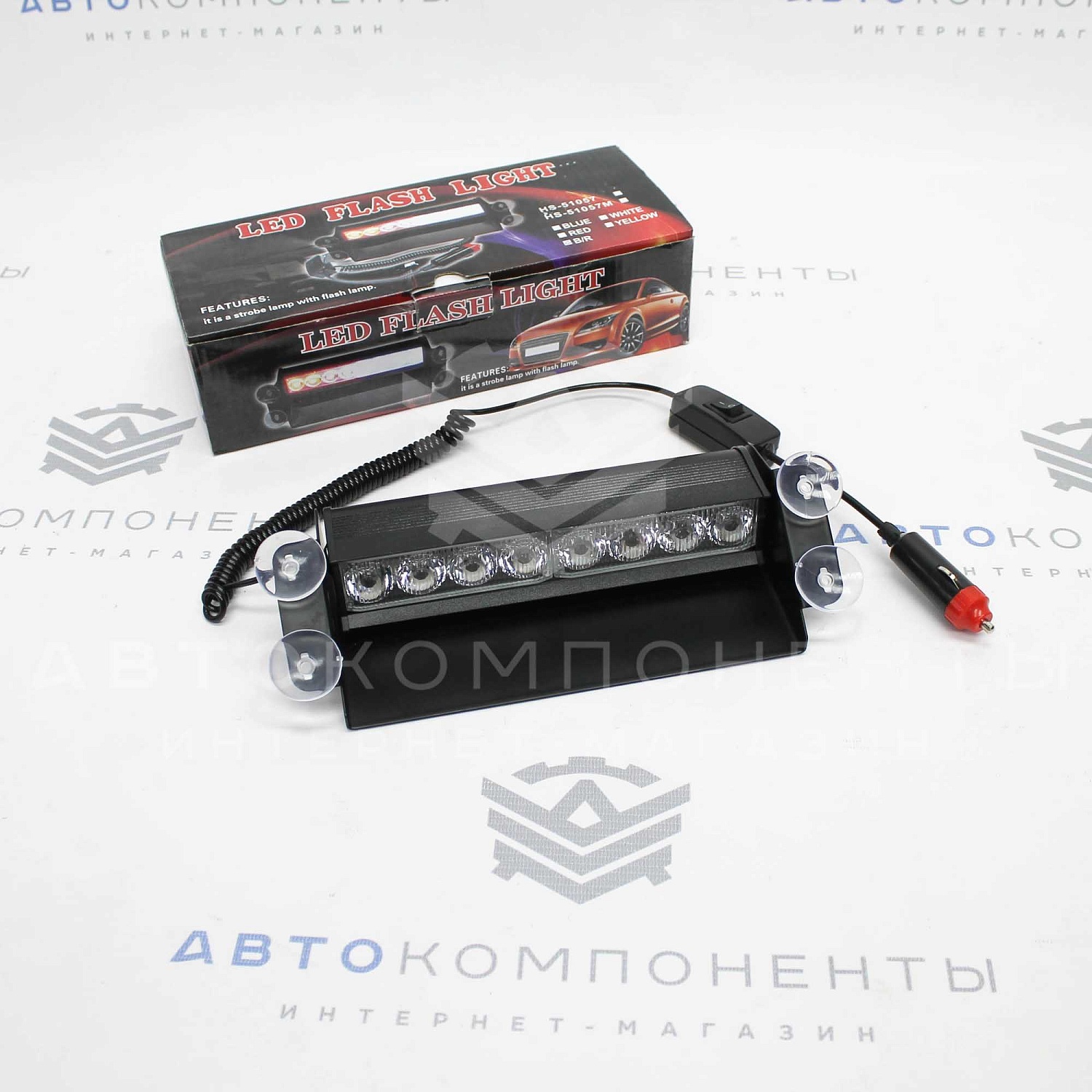 Стробоскопы под лобовое стекло