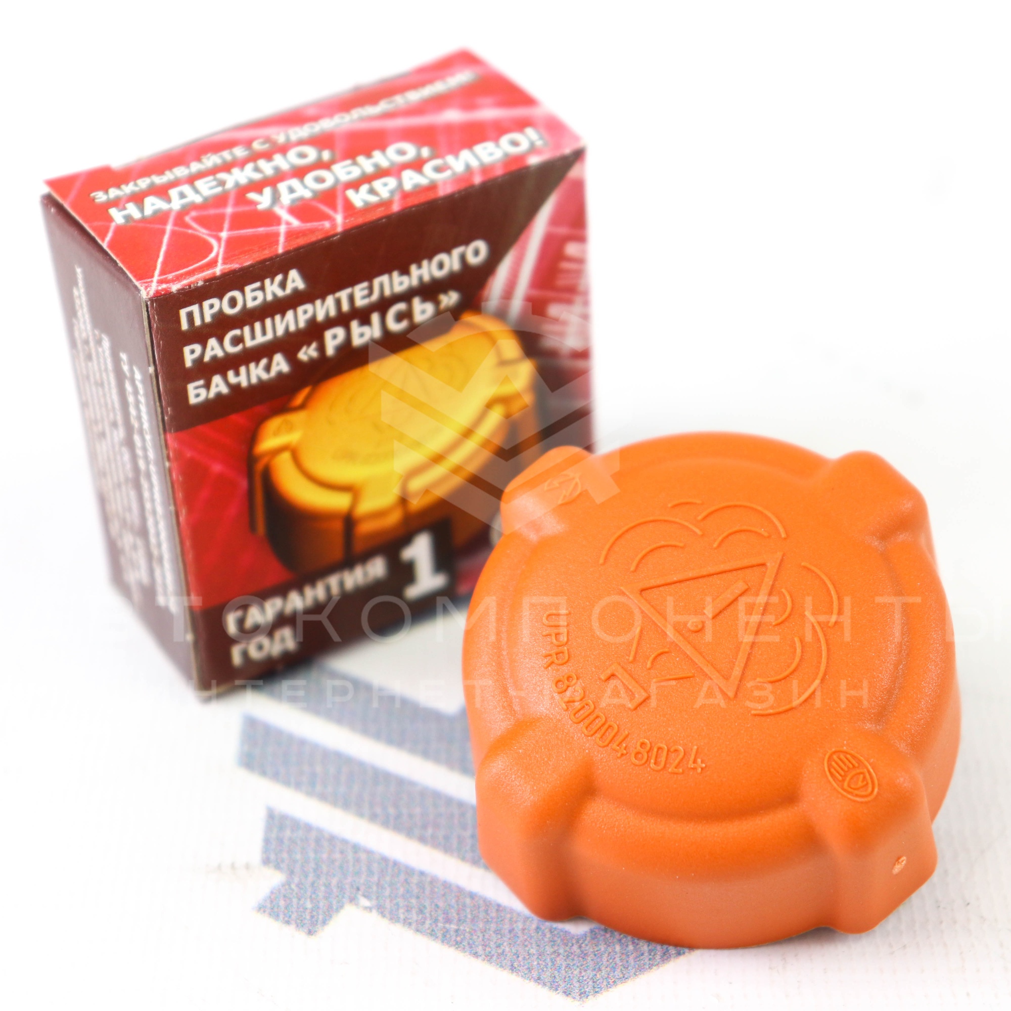 Крышка расширительного бачка "РЫСЬ" Лада Vesta, X-Ray, Ларгус