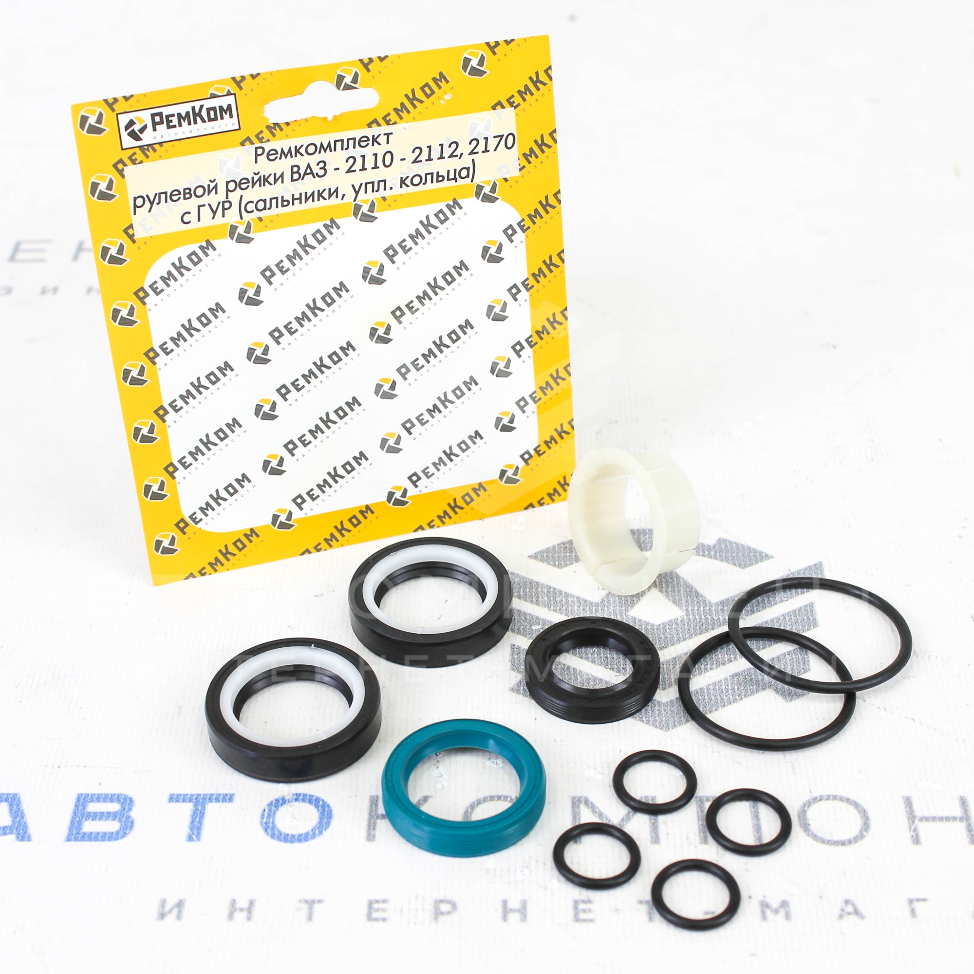 Ремкомплект рулевой рейки "РЕМКОМ" ВАЗ 2110-2112, Лада Приора с ГУР