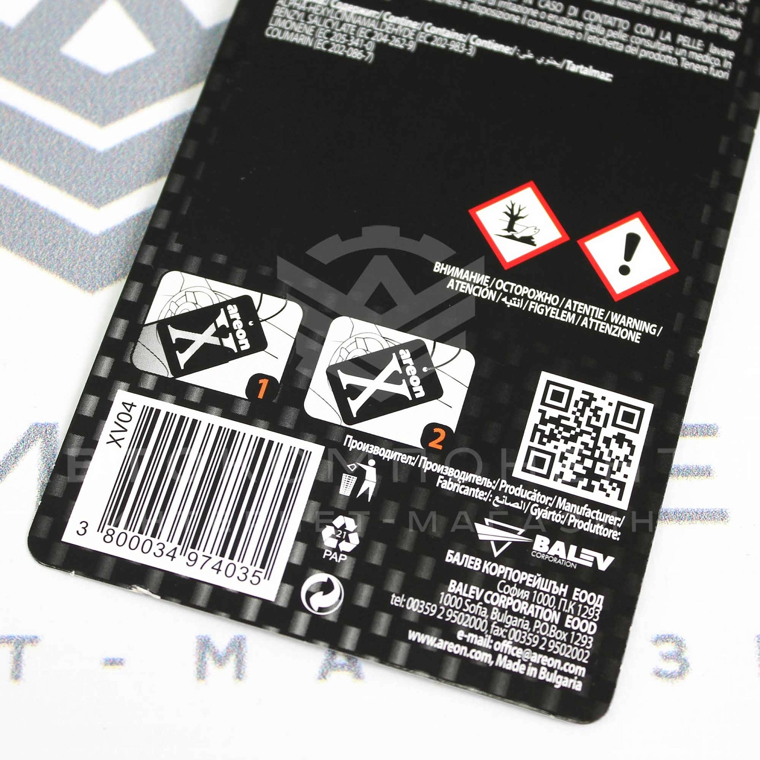 Ароматизатор "Areon" X (Coconut)