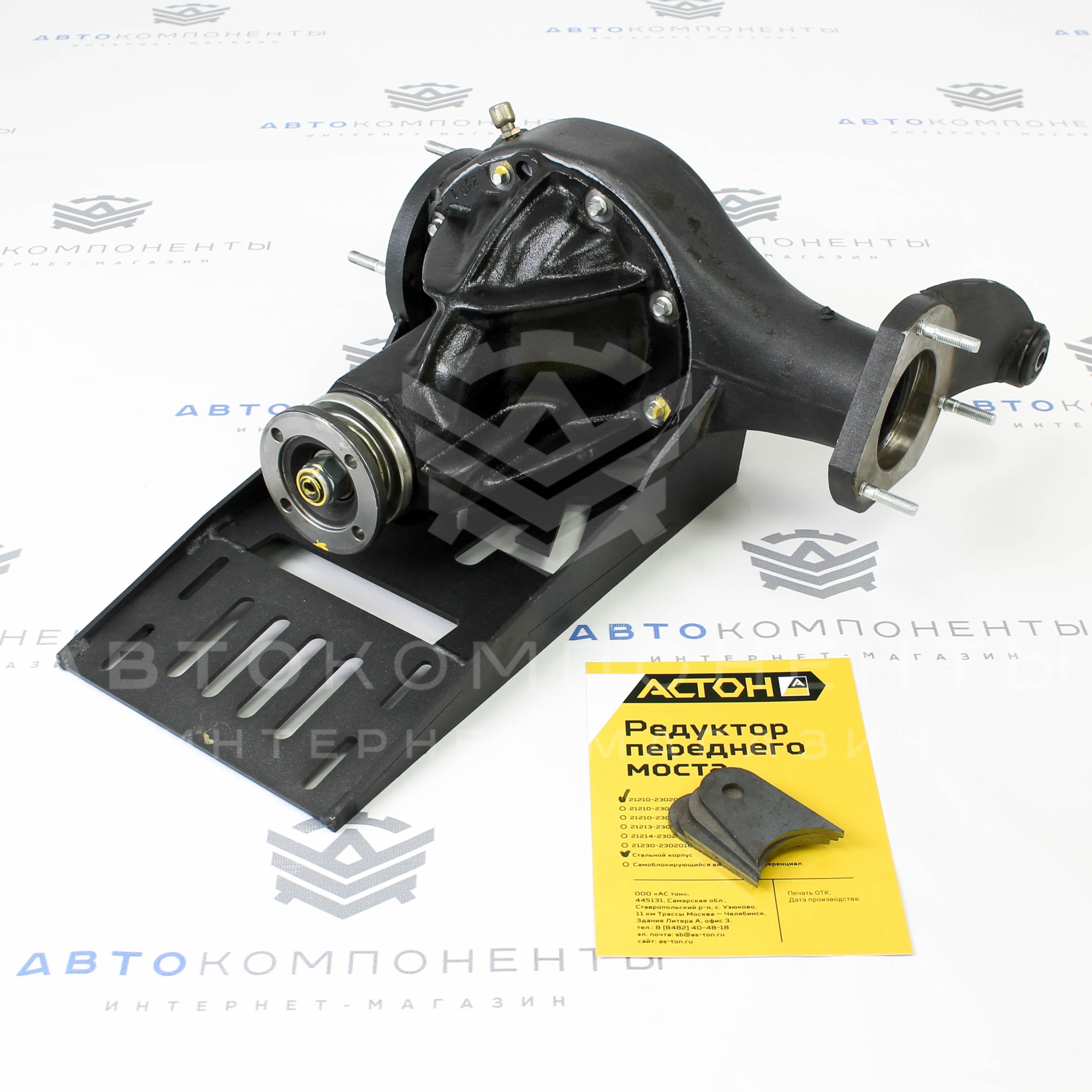 Редуктор переднего моста "АСТОН" Лада Нива 4х4, пара 4.1 в стальном корпусе