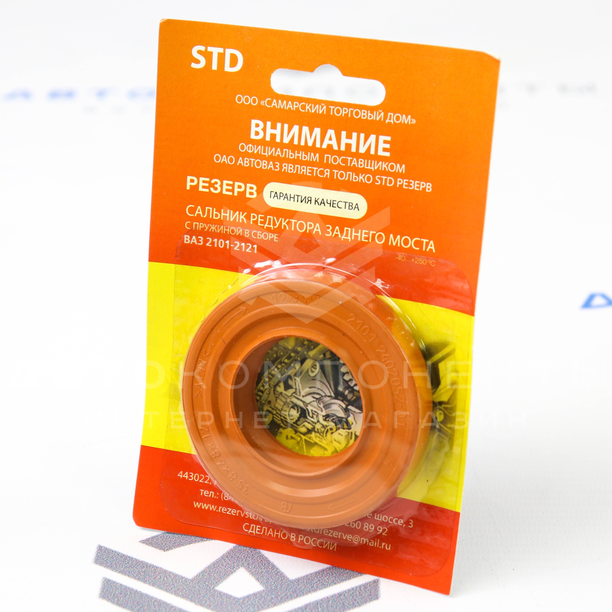 Сальник редуктора заднего моста "STD" ВАЗ 2101-2107, Лада Нива 4х4