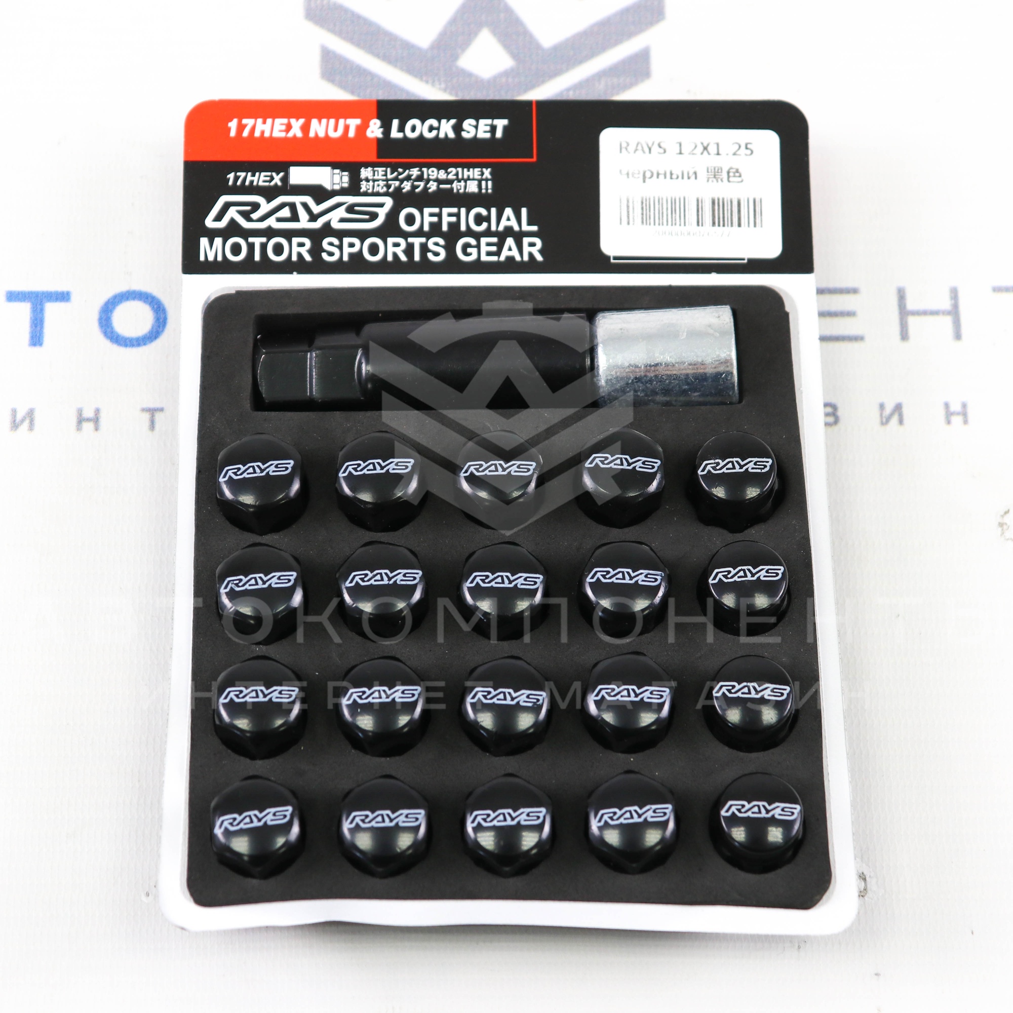 Спортивные колесные гайки-секретки "RAYS" сталь (черные)