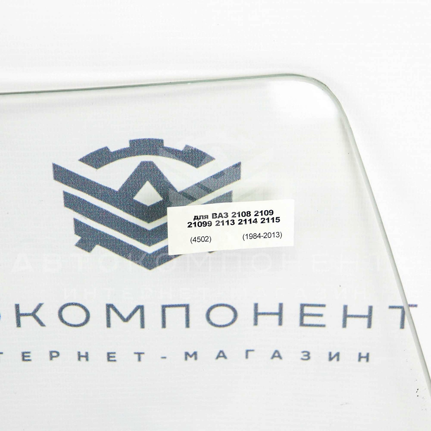 Лобовое стекло ВАЗ 2108-21099, 2113-2115