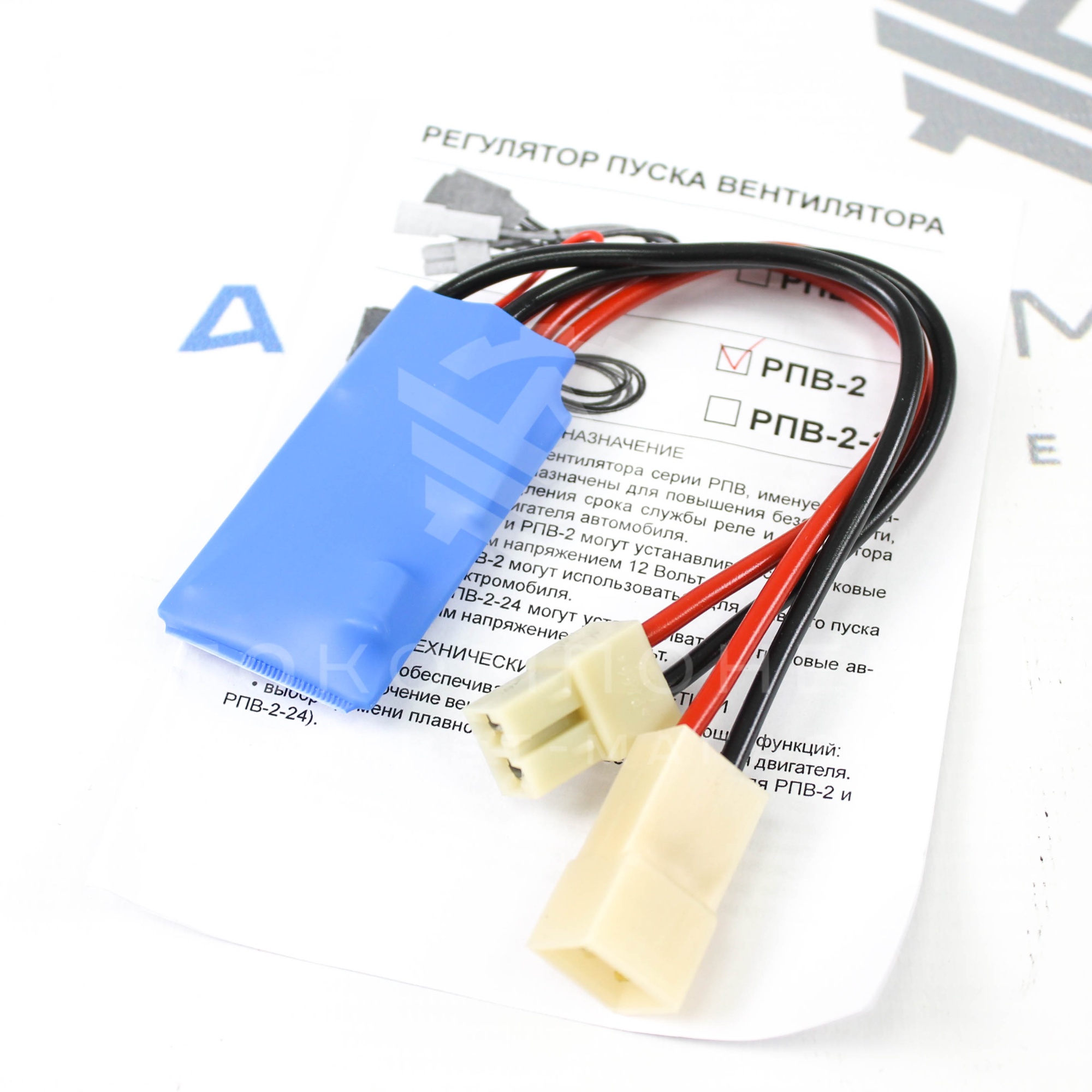Реле плавного запуска вентилятора радиатора (РПВ-2)