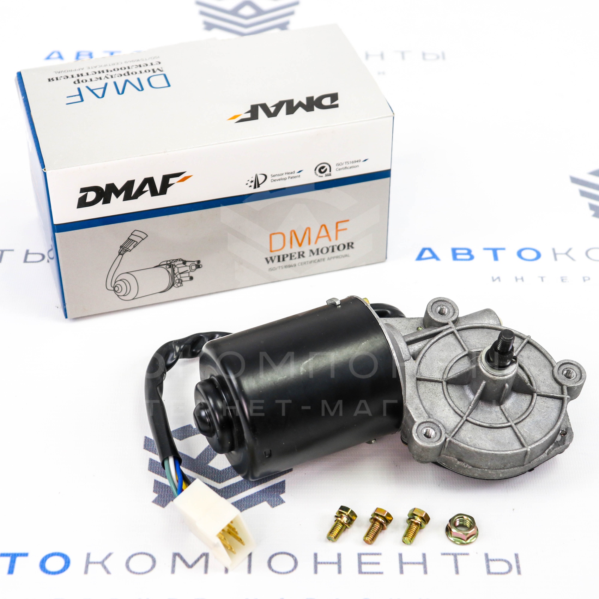Моторедуктор переднего стеклоочистителя "DMAF" (вал 12мм) ВАЗ 2108-21099, 2113-2115