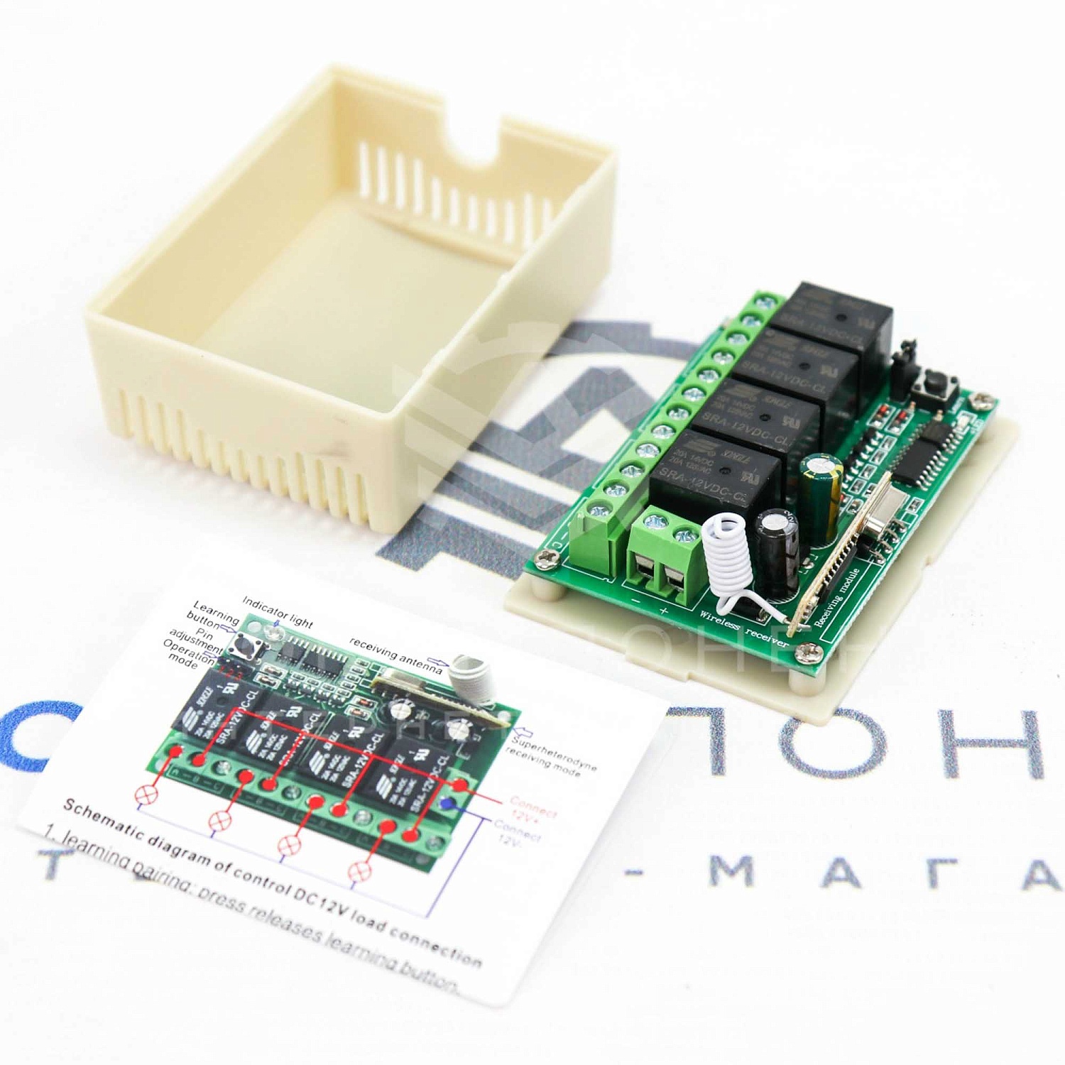 Блок дистанционного управления (Д/У) с пультами