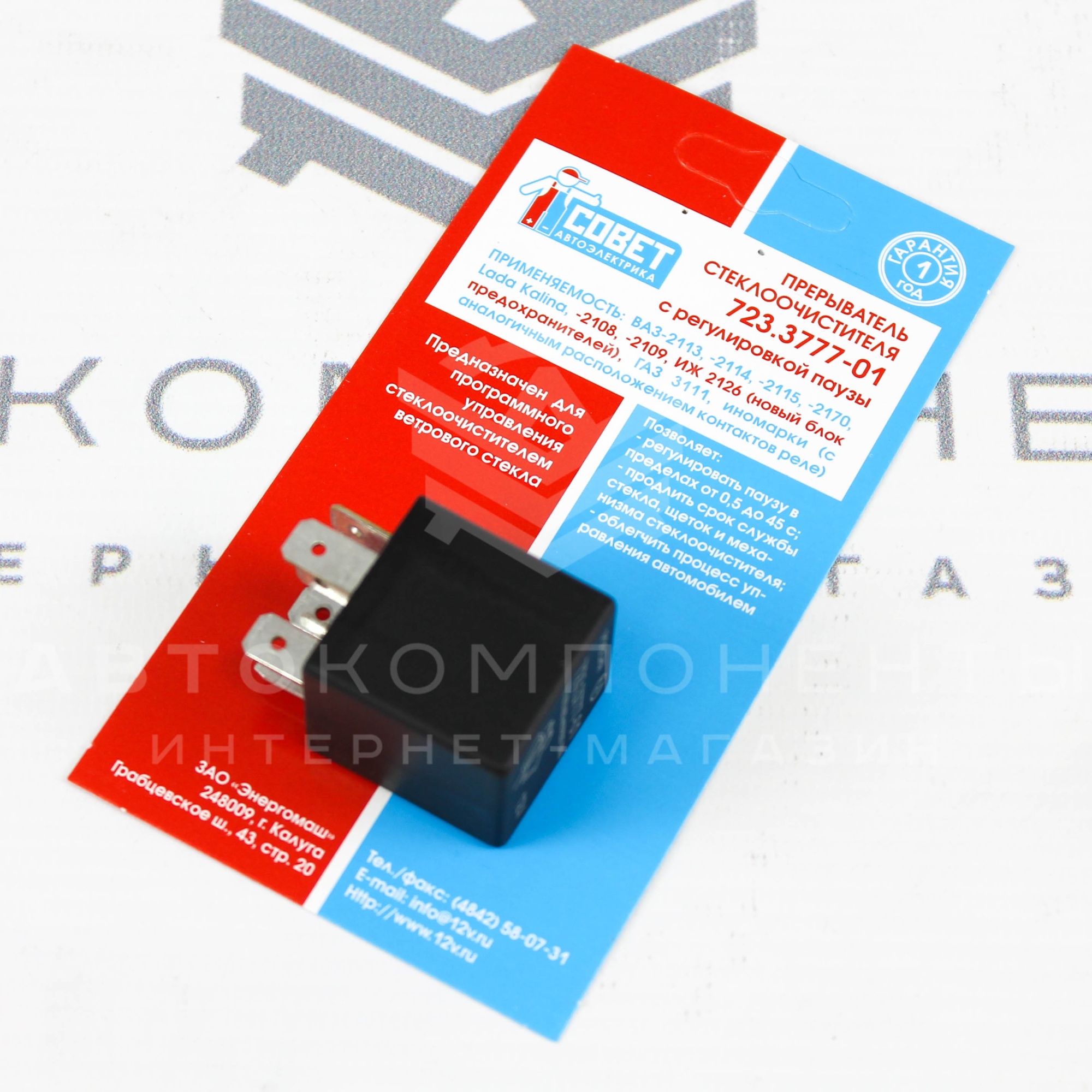 Прерыватель (реле) стеклоочистителя с регулировкой паузы ВАЗ 2108-21099, 2113-2115, Гранта, Калина, Приора (723.3777-01)