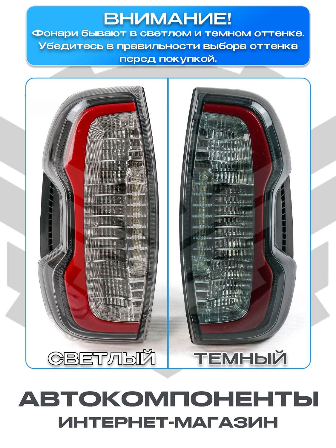 Светодиодный задний фонарь (правый) Лада Нива Travel (прозрачный рассеиватель)