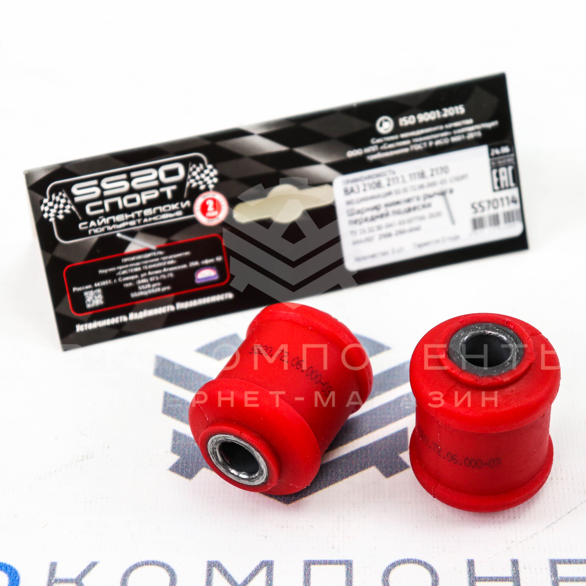 Шарниры нижних рычагов передней подвески "SS20" Спорт (полиуретан) (SS70114)